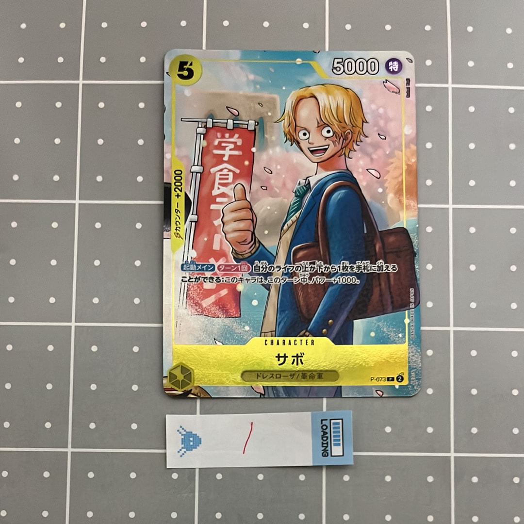 状態A】サボ P [P-073](プロモーションカード「最強の3兄弟パック」) 1
