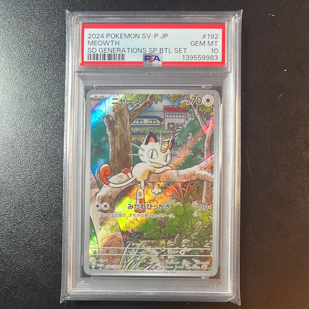 ニャース P [SV-P 192](スタートデッキ Generations「スペシャルバトルセット」)