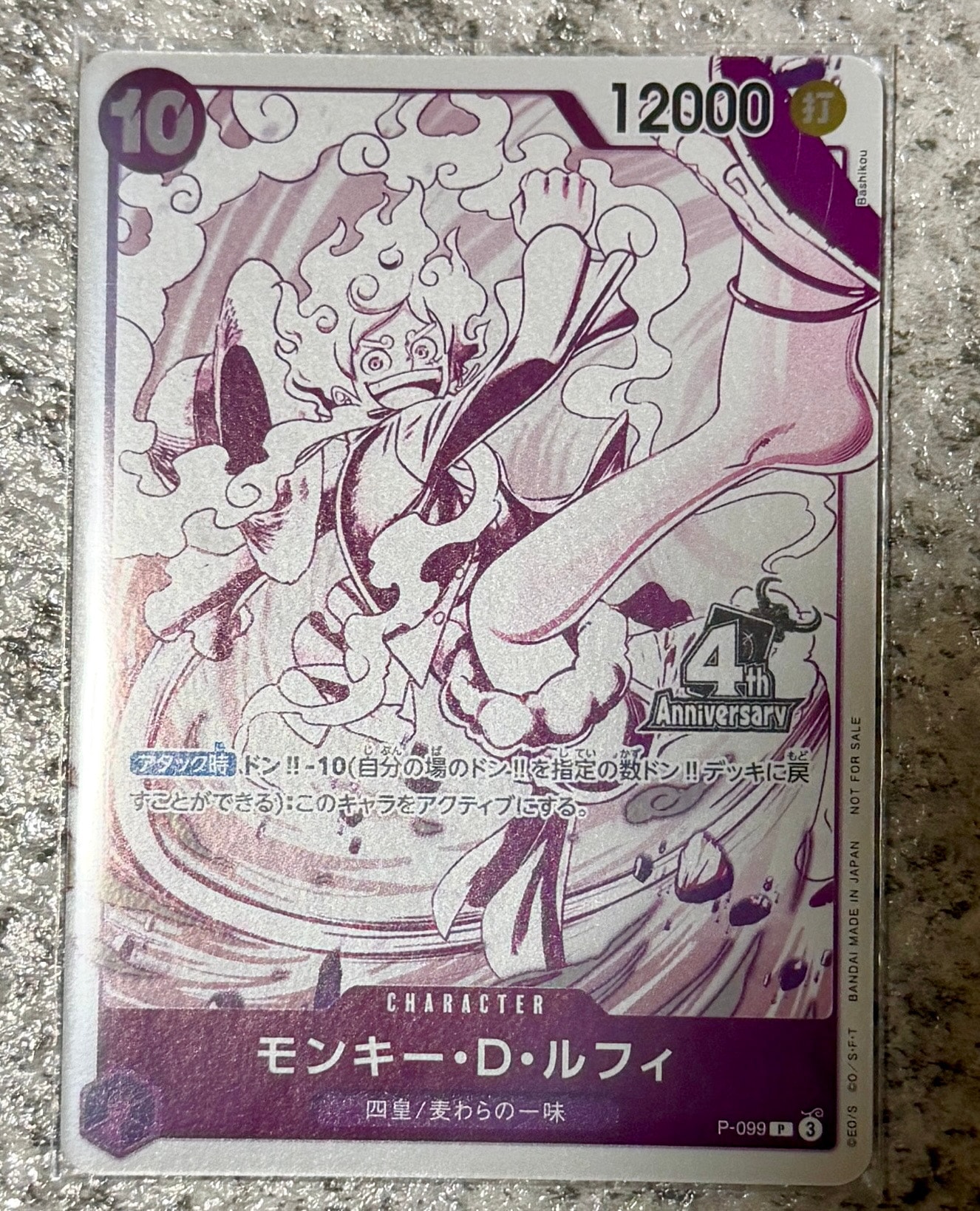 モンキー・D・ルフィ P [P-099](プロモーションカード「4周年!四皇