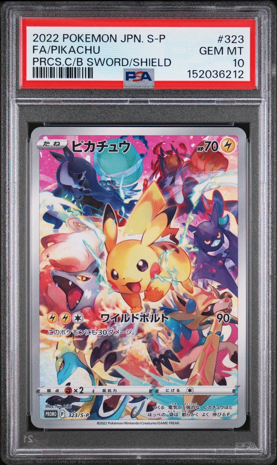 ピカチュウ: プロモ[323 S-P](プロモーションカード「プレシャス コレクターボックス ソード&シールド」)
