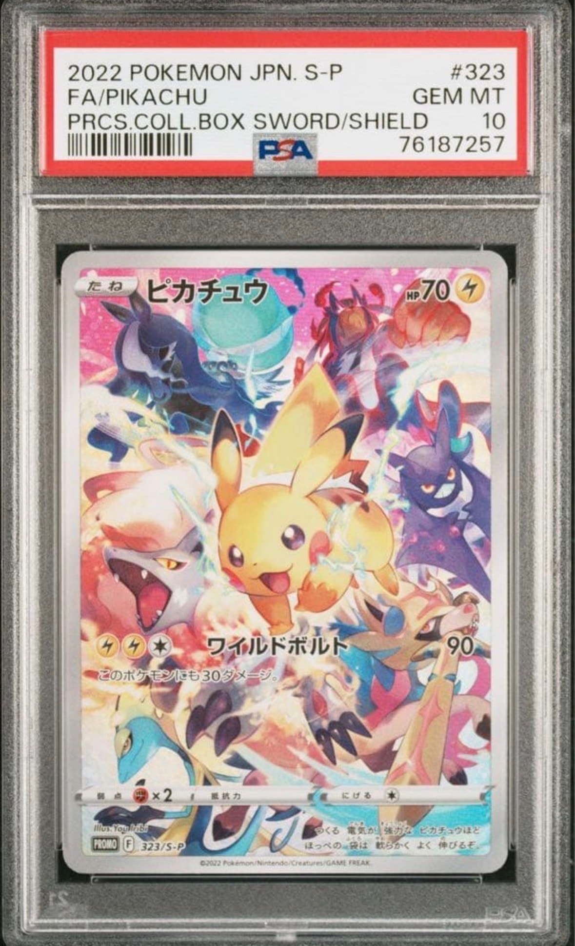 ピカチュウ: プロモ[323 S-P](プロモーションカード「プレシャス コレクターボックス ソード&シールド」)