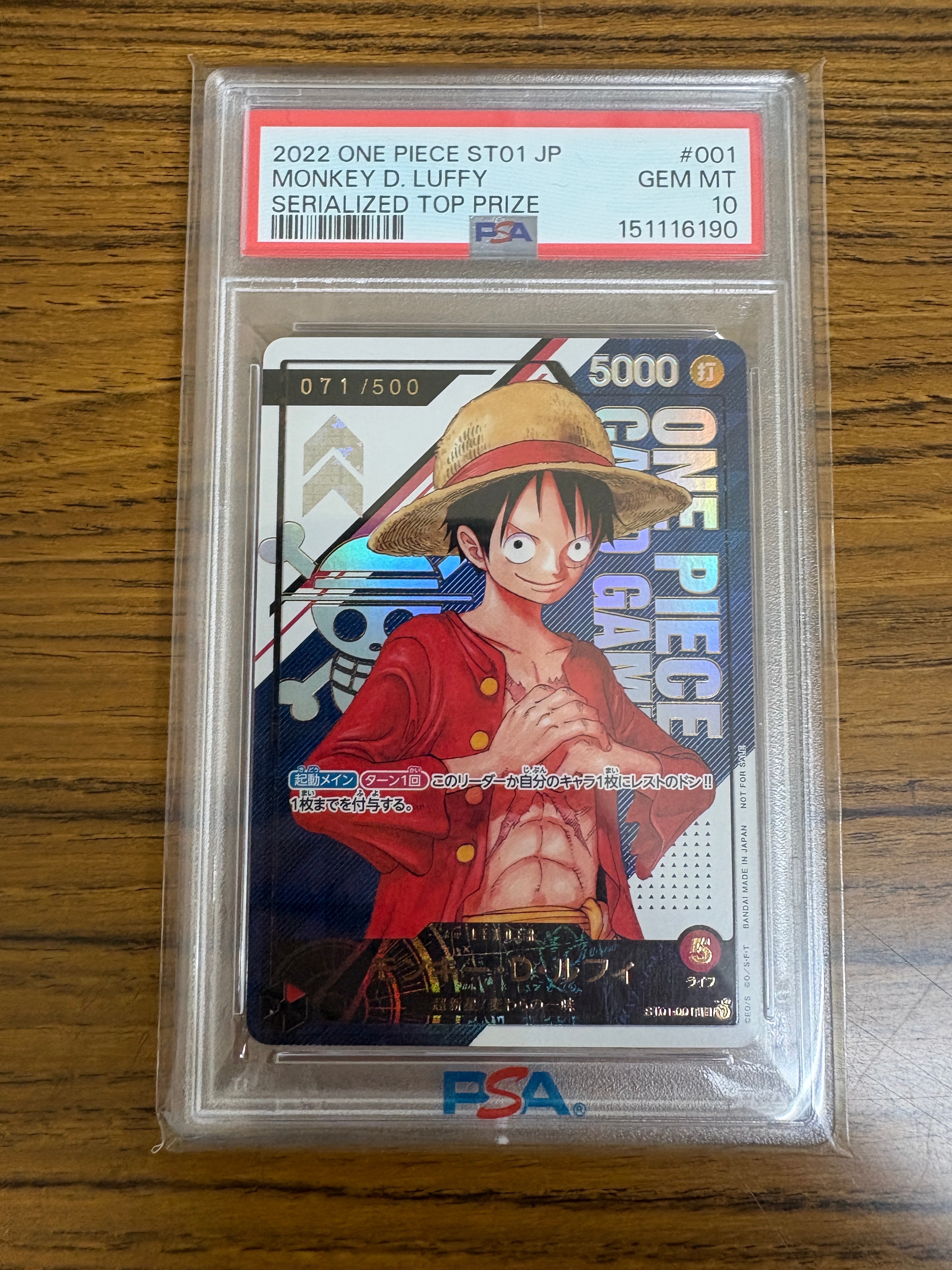 モンキー・D・ルフィ L シリアルナンバー入り (開封済) [ST01-001] (フラッグシップバトル優勝記念品)