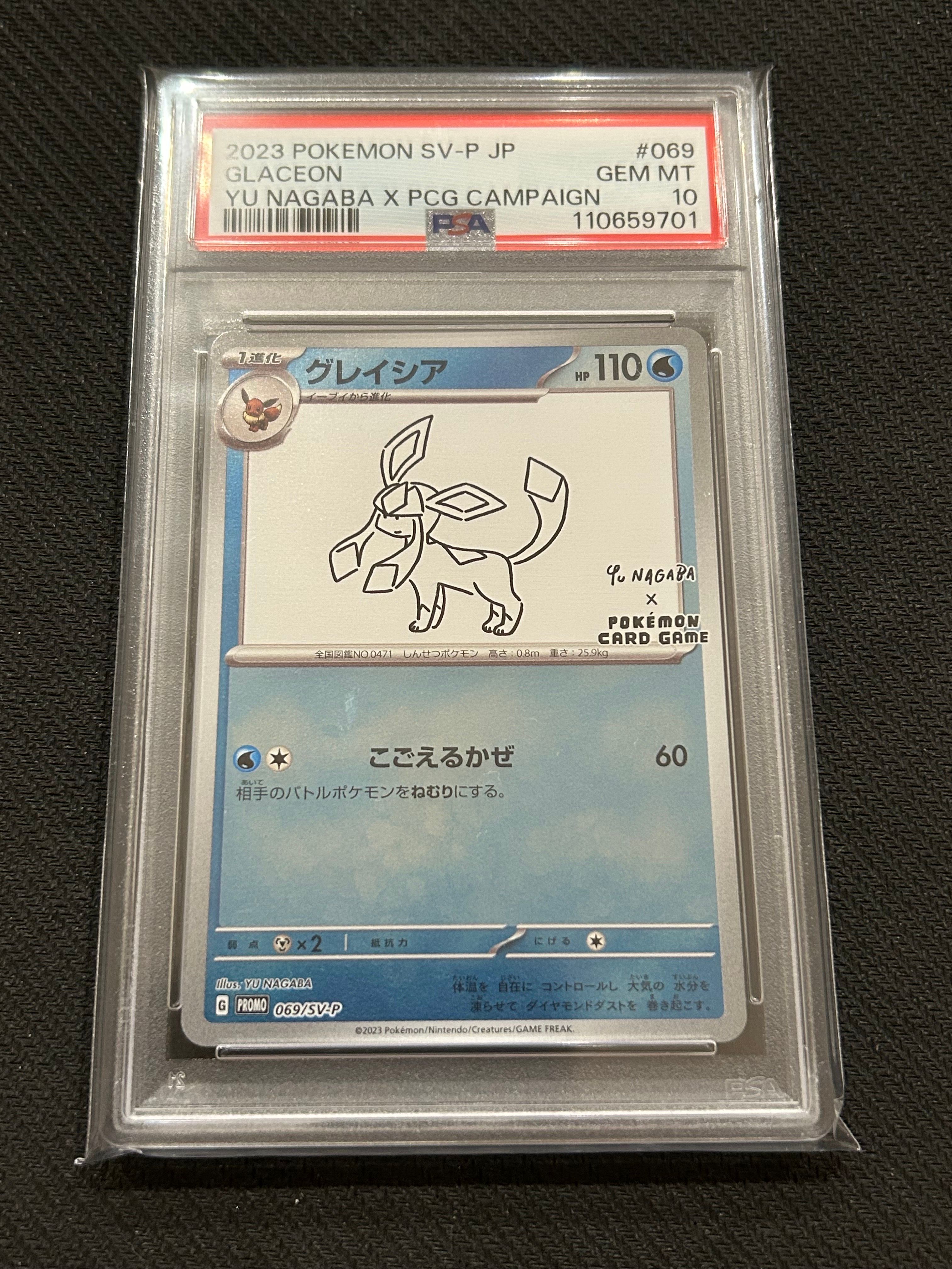 グレイシア: プロモ [SV-P 069](「YU NAGABA×ポケモンカードゲーム」プロモーションカード「SV-P」)