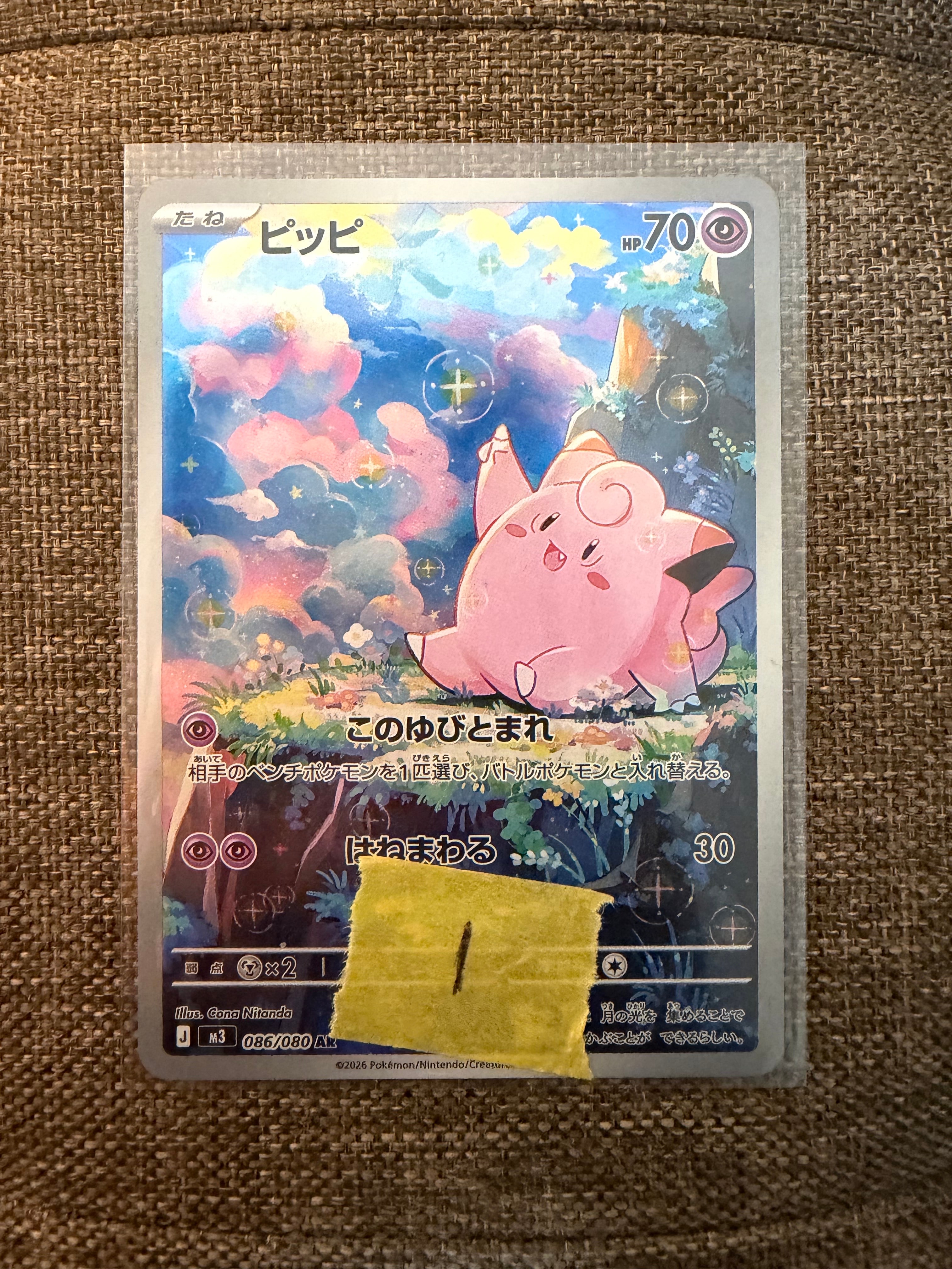 メガカイリューex MUR [M2a 250/193](ハイクラスパック「MEGAドリーム