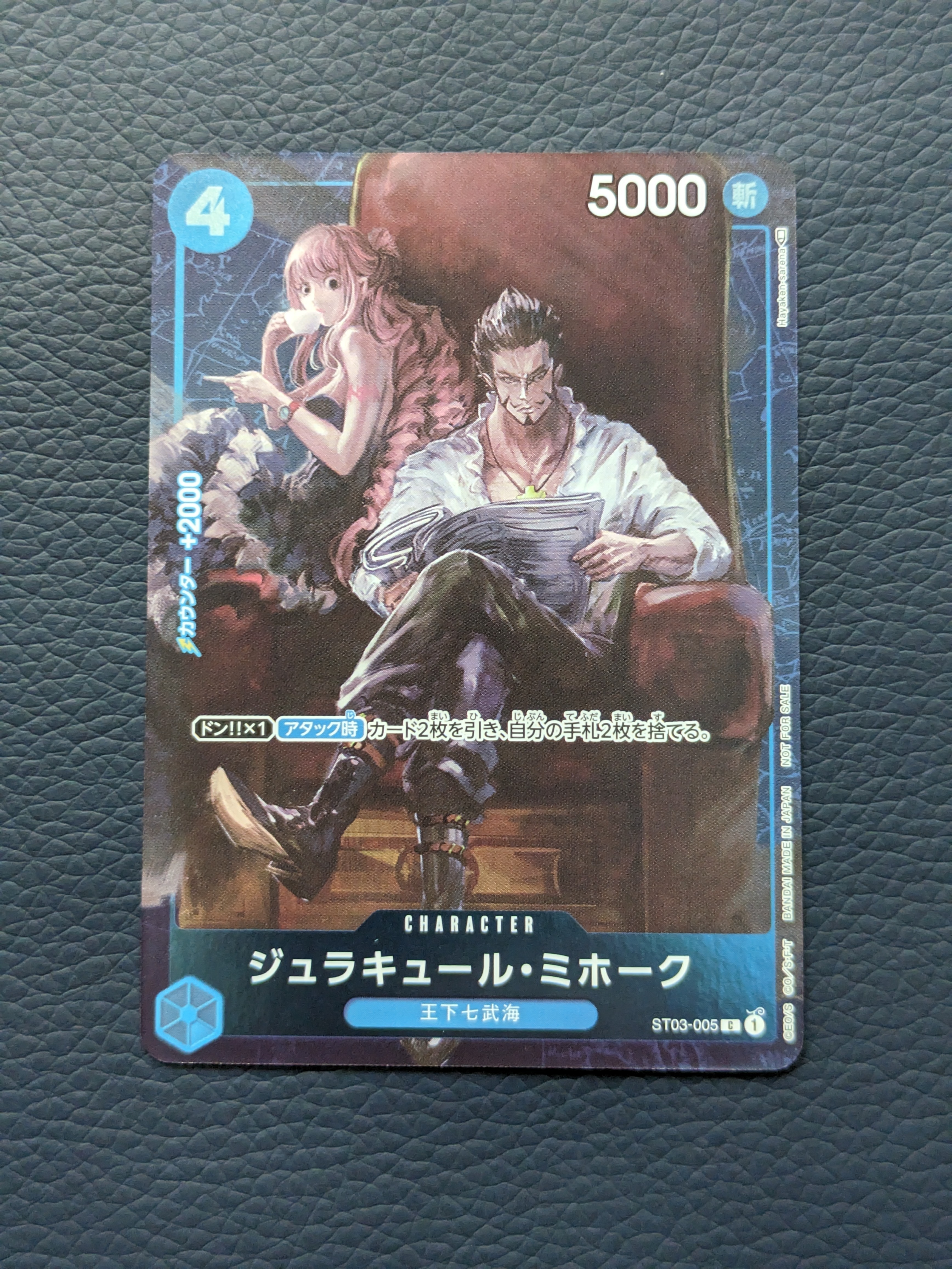 PSA10】ジュラキュール・ミホーク C-P [ST03-005] (スタンダードバトル