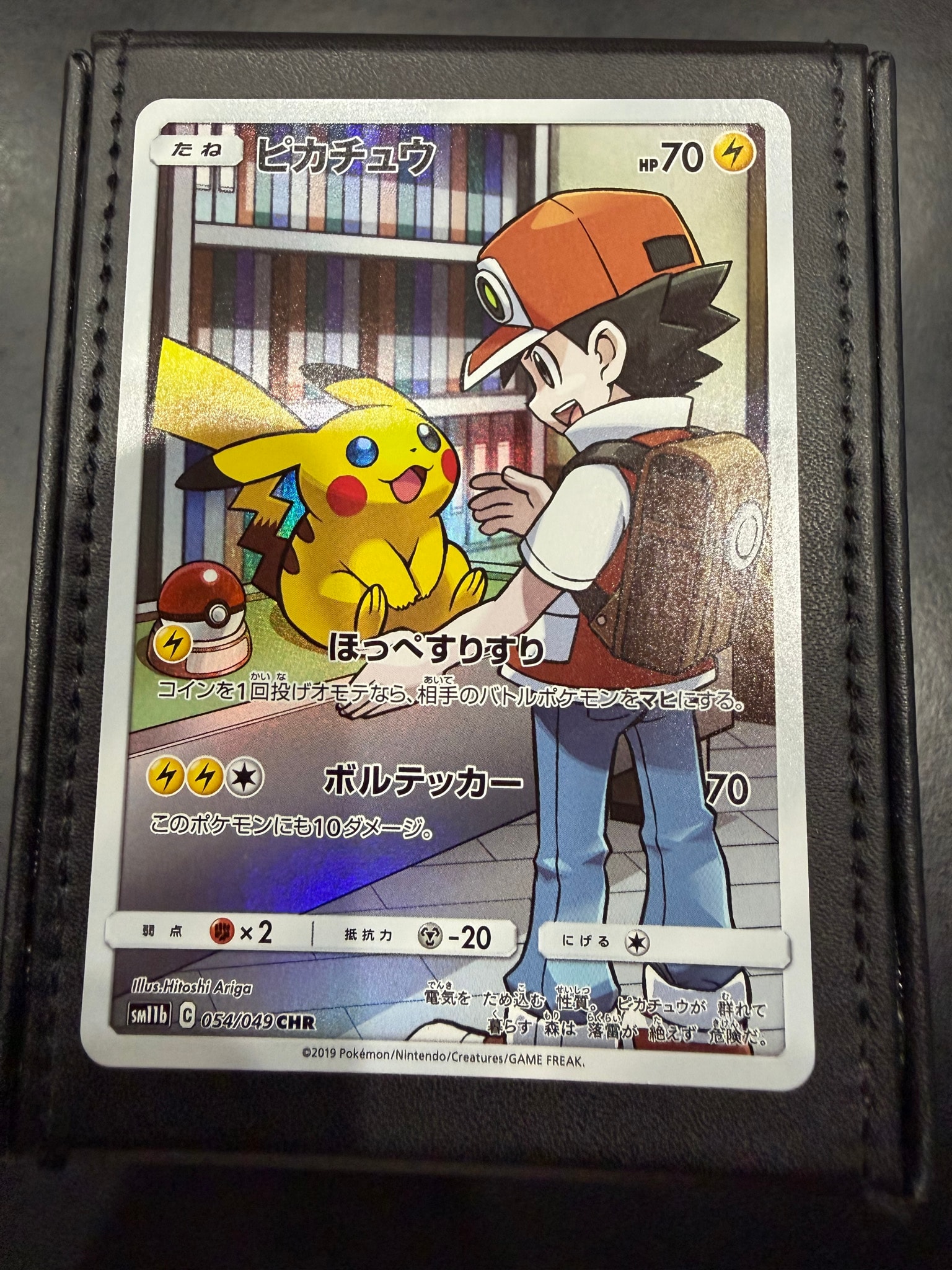 ピカチュウ CHR[sm11b 054/049](強化拡張パック「ドリームリーグ