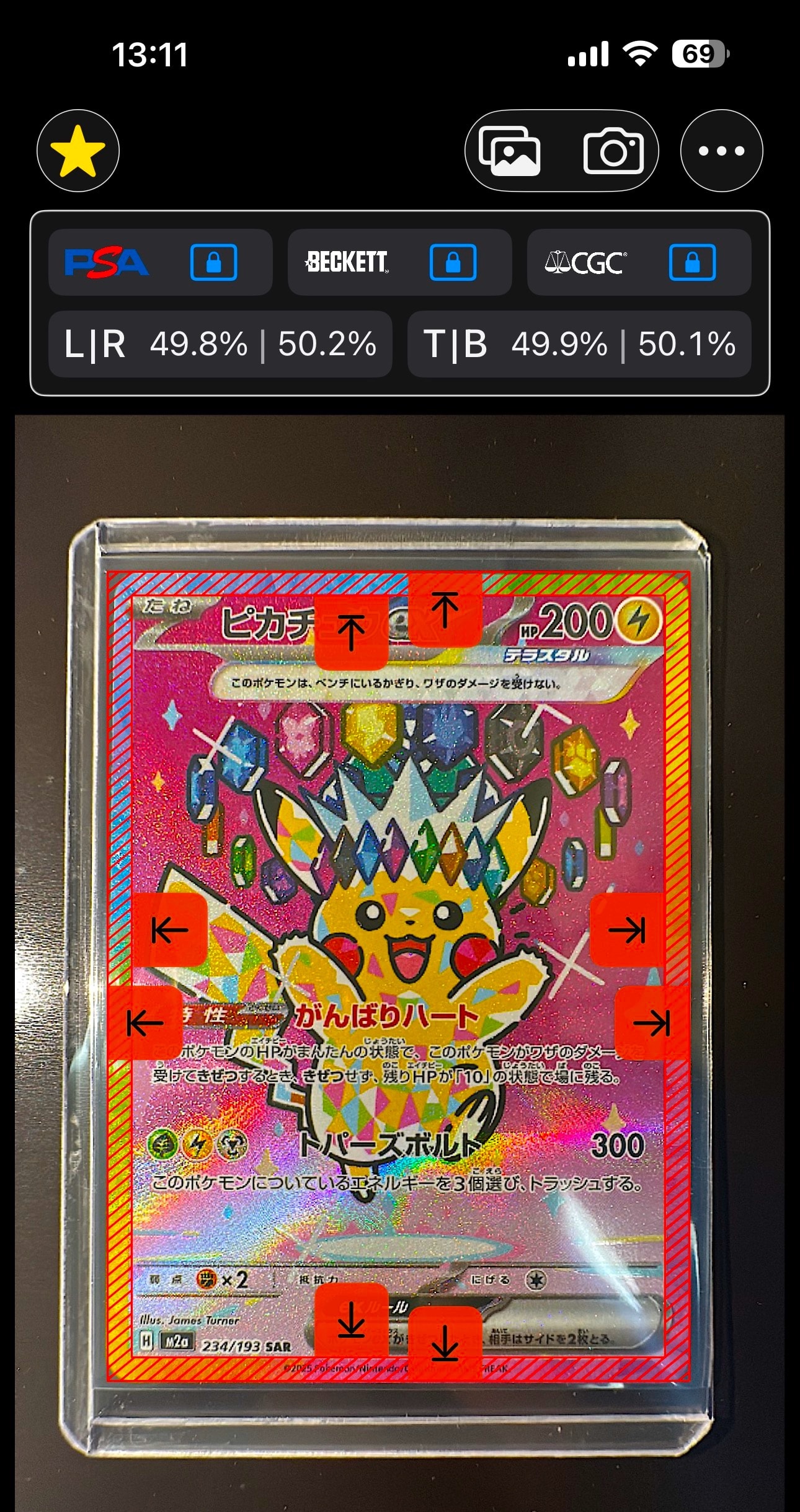 ピカチュウex SAR [M2a 234/193](ハイクラスパック「MEGAドリームex