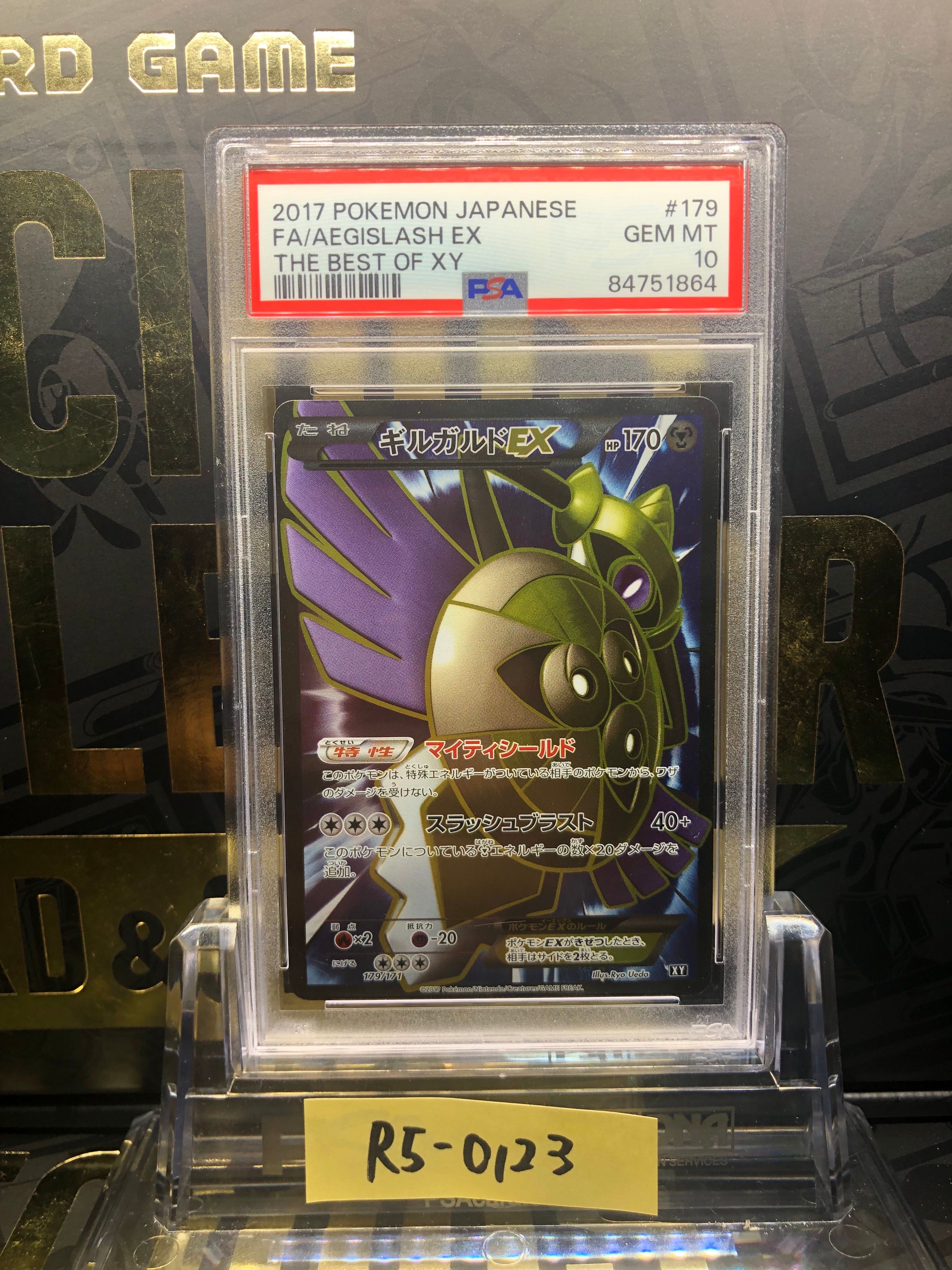 PSA10】ギルガルドEX [XY-BEST 179/171](ハイクラスパック「THE BEST