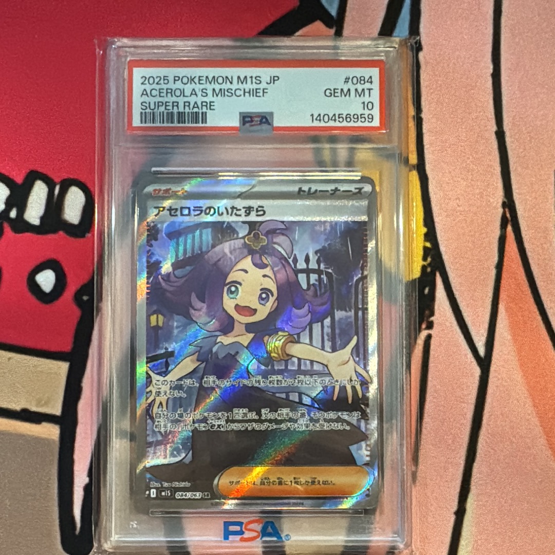 PSA10】アセロラのいたずら SR [M1S 084/063](拡張パック「メガ
