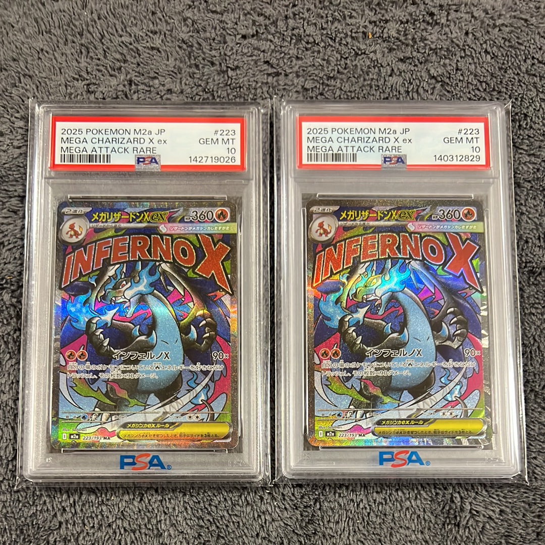 メガリザードンXex MA [M2a 223/193](ハイクラスパック「MEGAドリームex」)