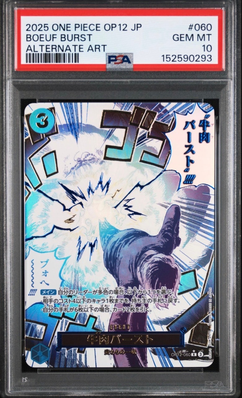 牛肉バースト R-P [OP12-060](ブースターパック「師弟の絆」)の新品