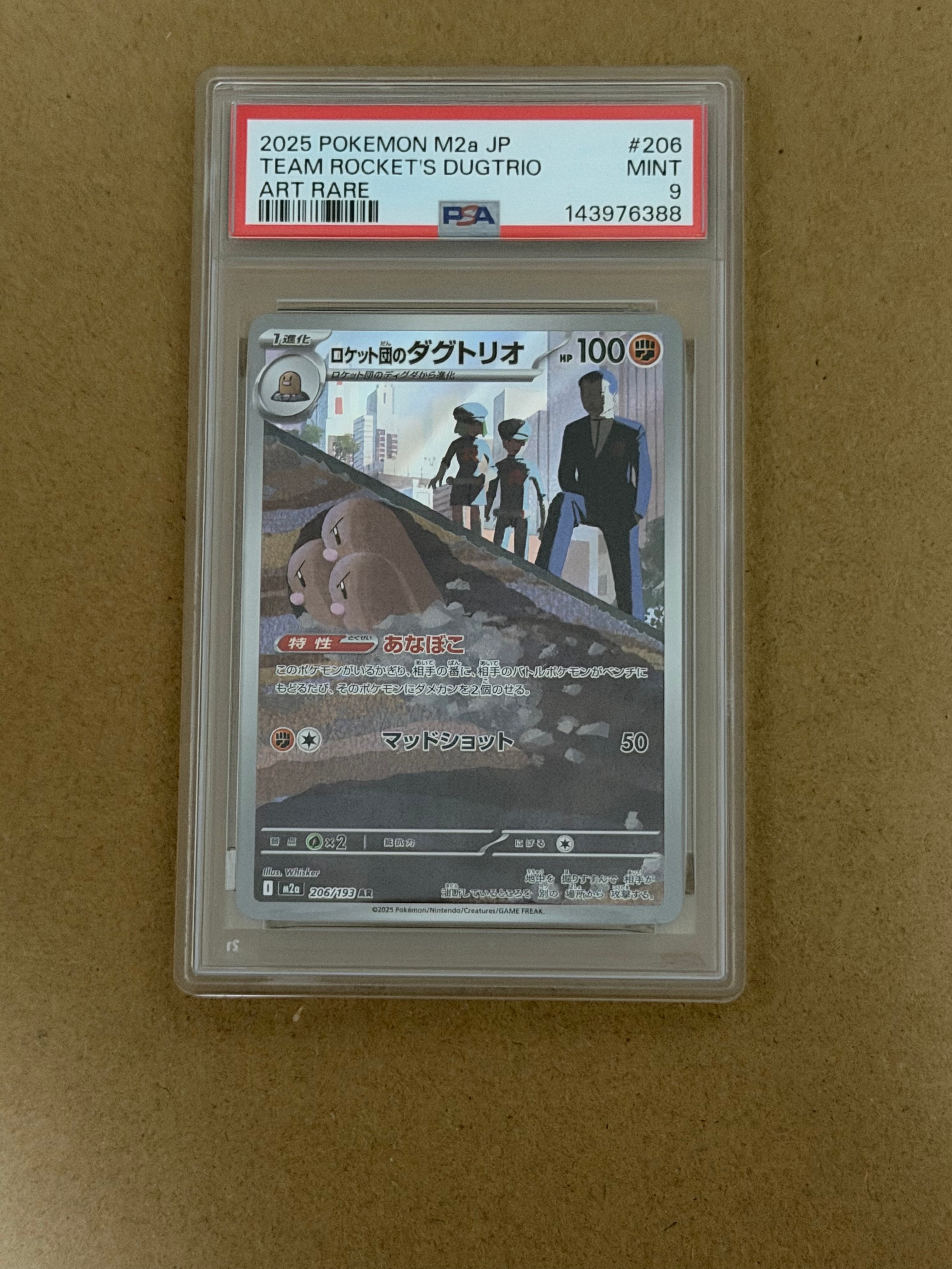 ポケモンブリーダーの育成 SR[S2a 078/070](強化拡張パック「爆炎