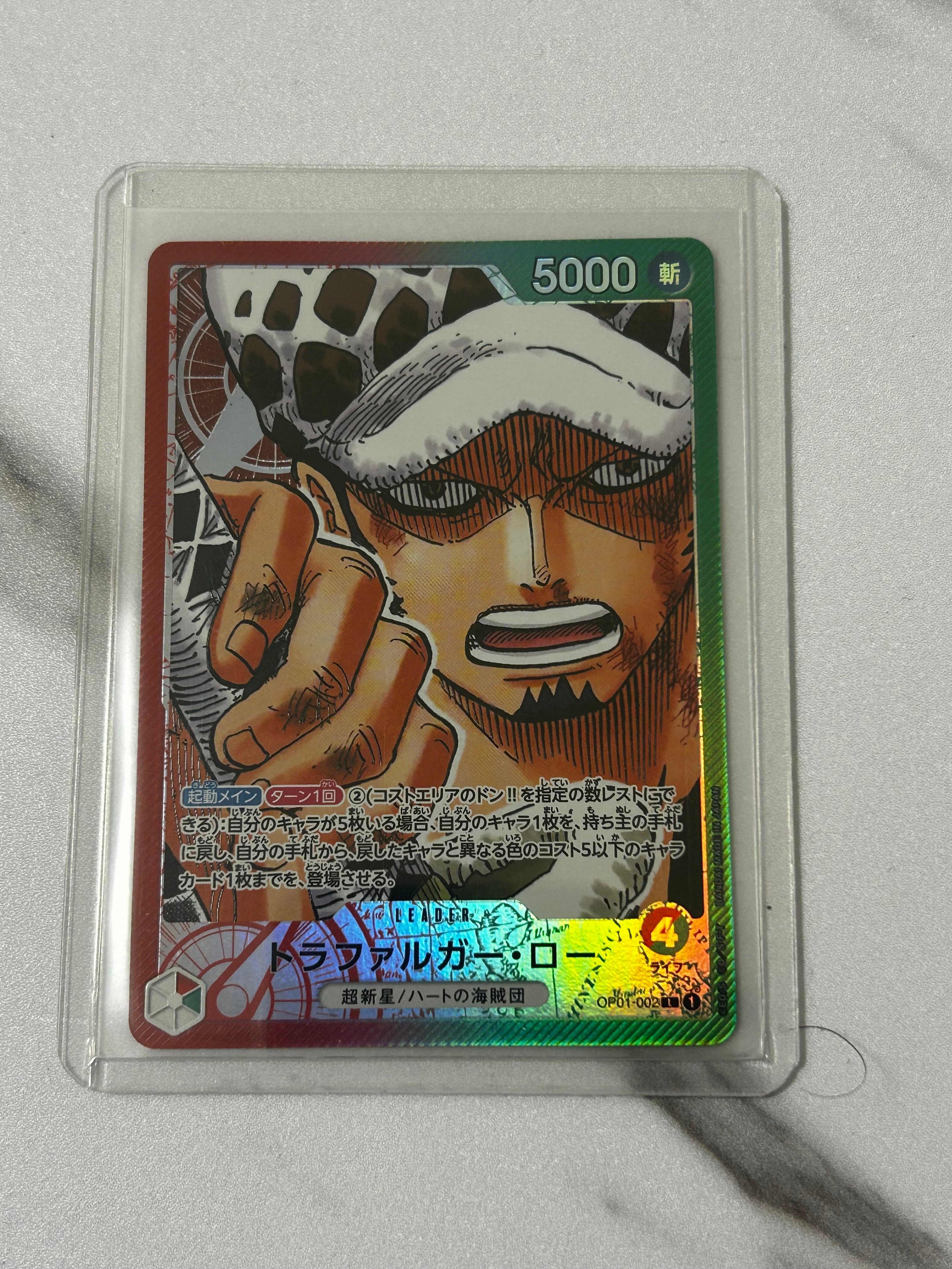 PSA10】トラファルガー・ロー L-P [OP01-002] (ブースターパック