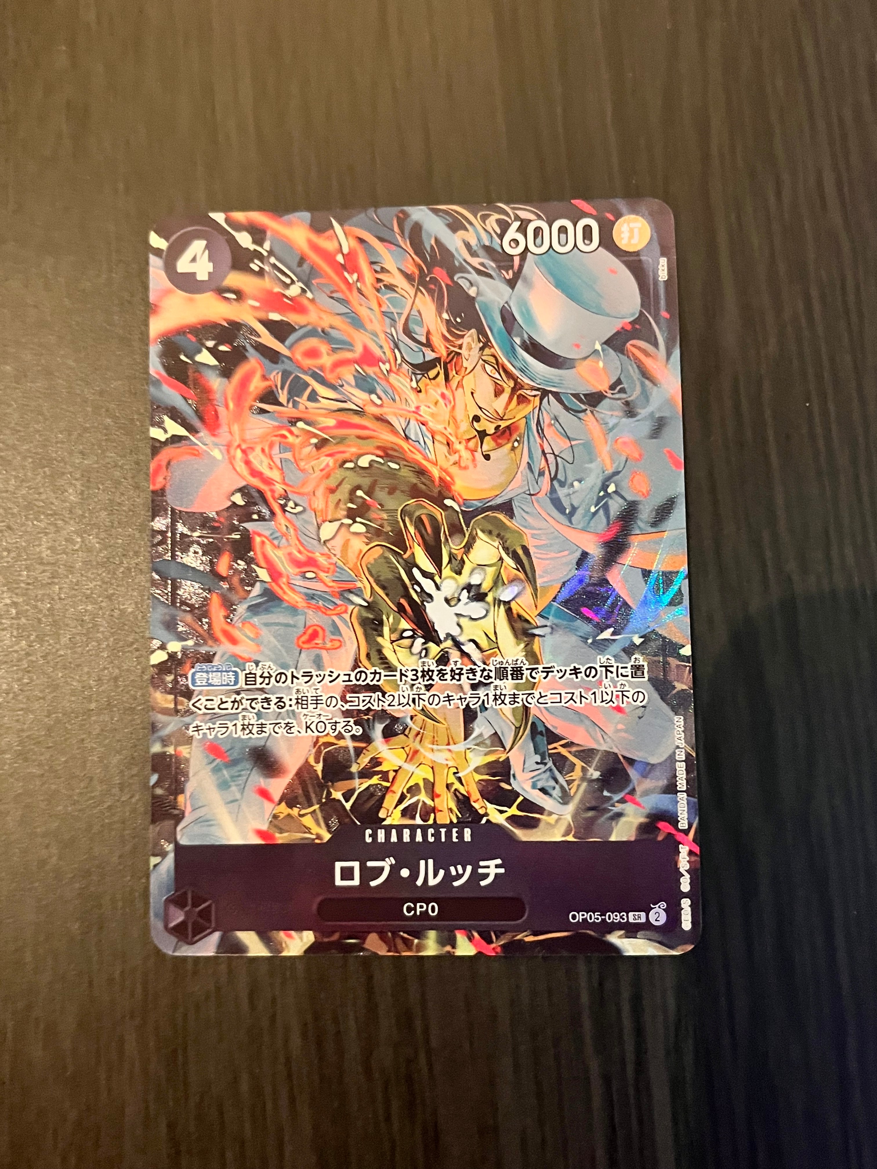 ロブ・ルッチ SR [OP05-093](プレミアムブースター「ONE PIECE CARD