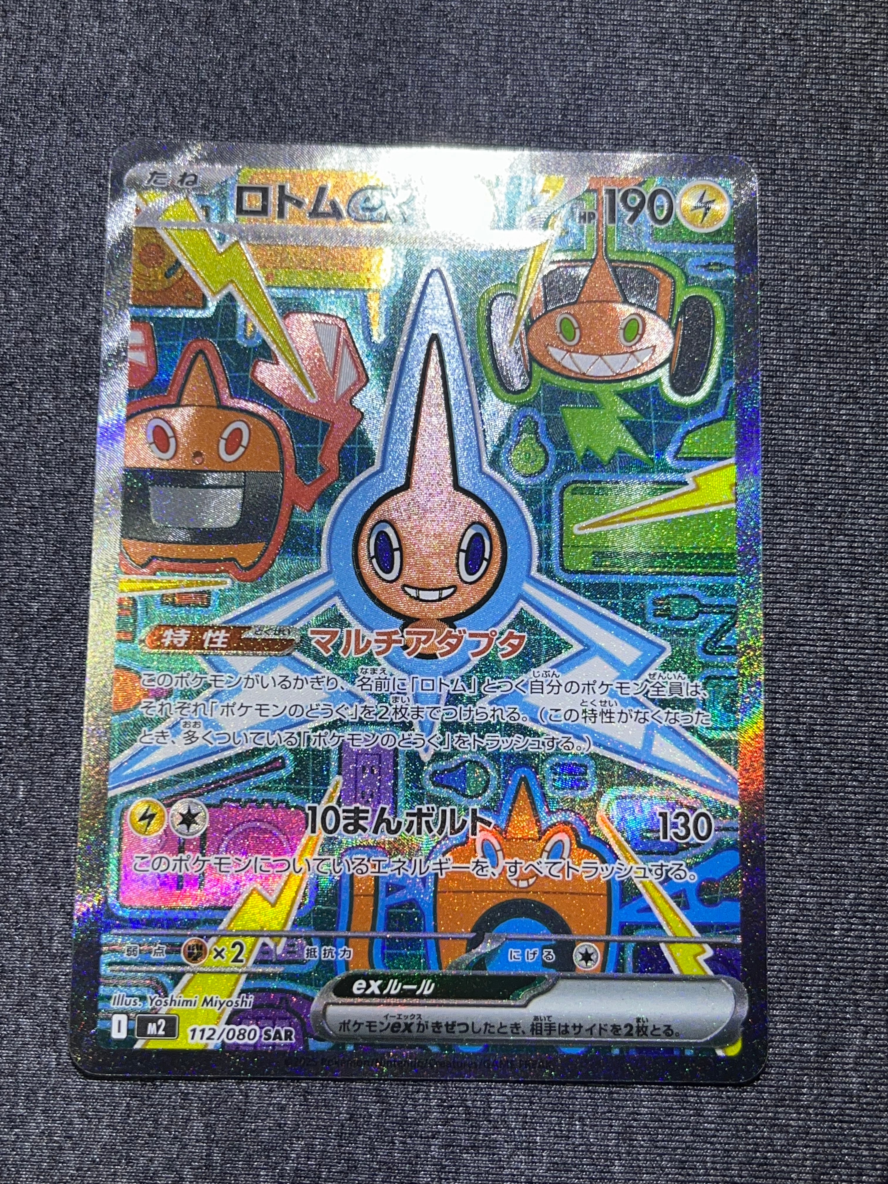 ロトム ex SAR PSA10 M2 112/080 インフェルノX Rotom ex SAR 112/080 M2 Inferno X Pokemon Card Japanese | eBay