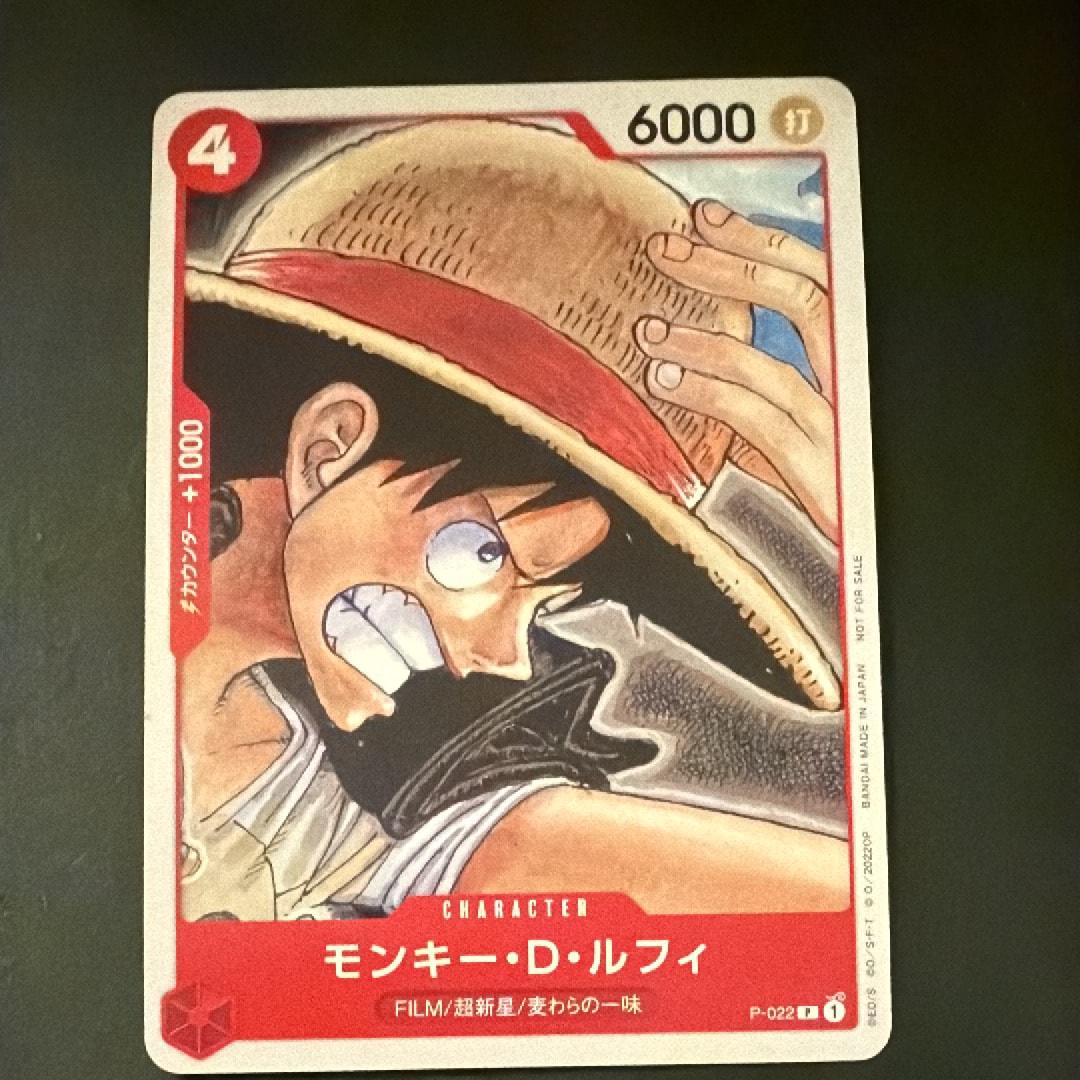 モンキー・D・ルフィ [P-022]  (「ONE PIECE FILM RED」映画特典 チュートリアルデッキ)