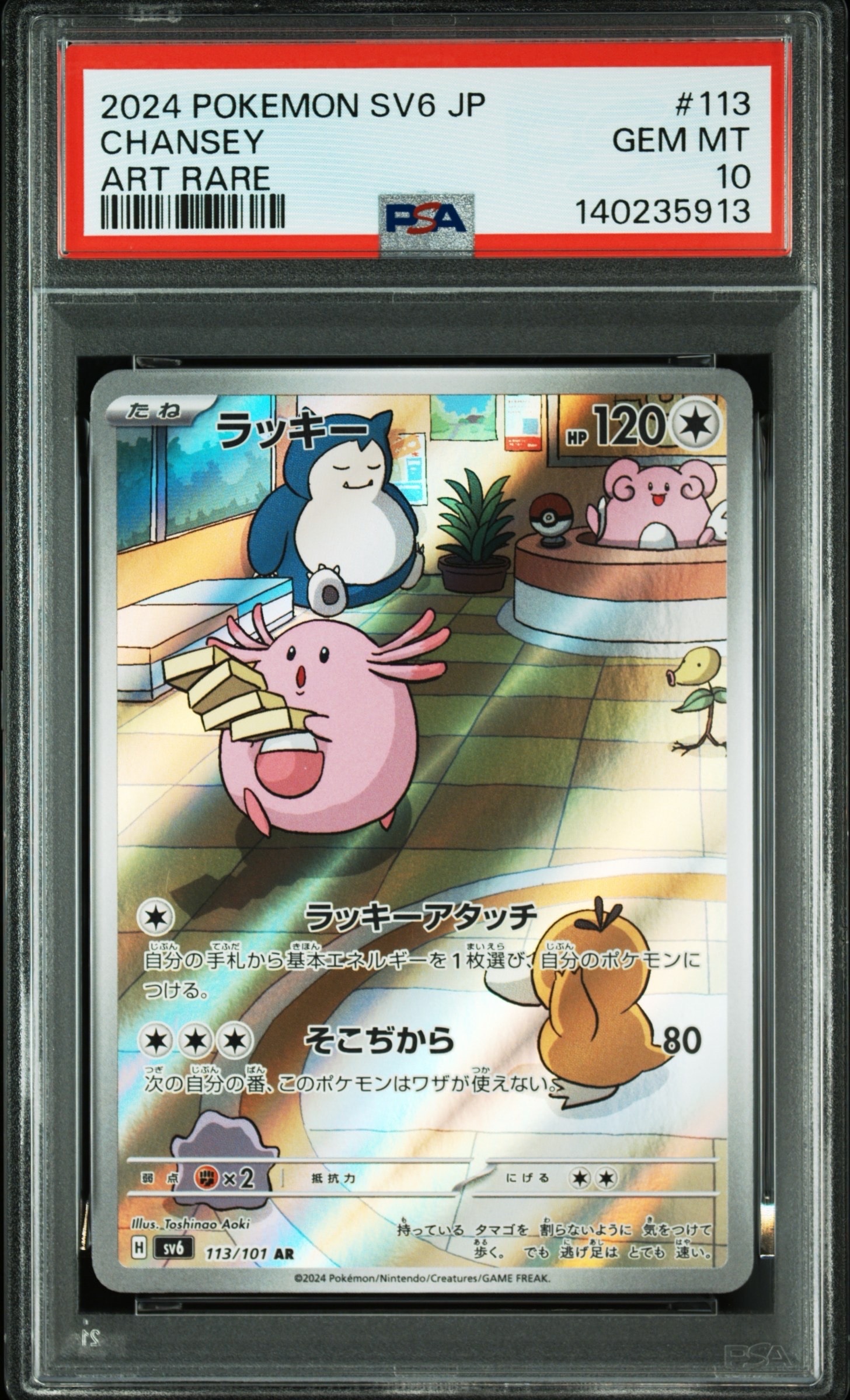 PSA10】名探偵ピカチュウ: プロモ [SV-P 098](プロモーションカード