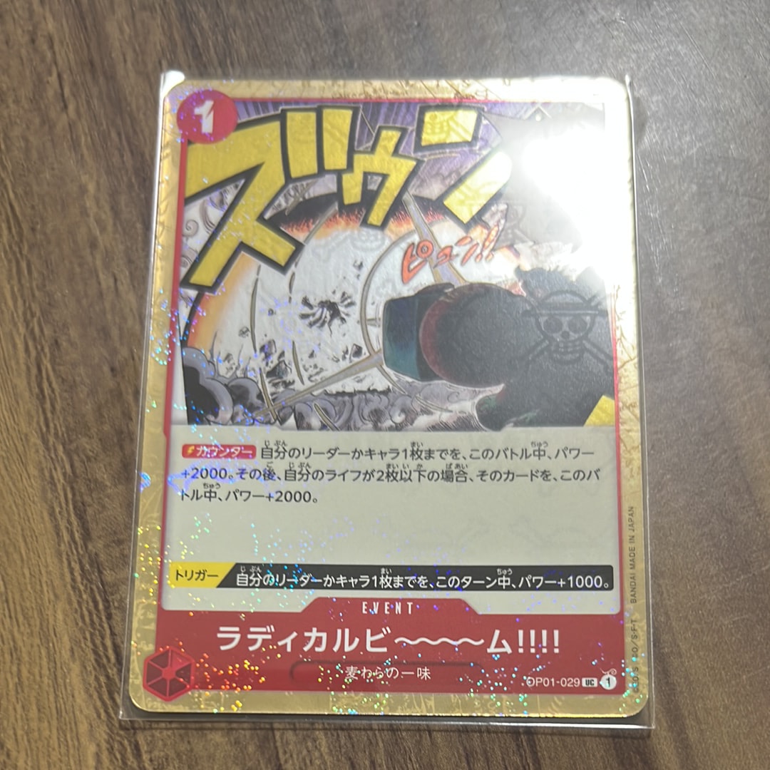 ラディカルビ~~~ム!!!! UC : 海賊旗フォイル [OP01-029](プレミアムブースター「ONE PIECE CARD THE BEST」)
