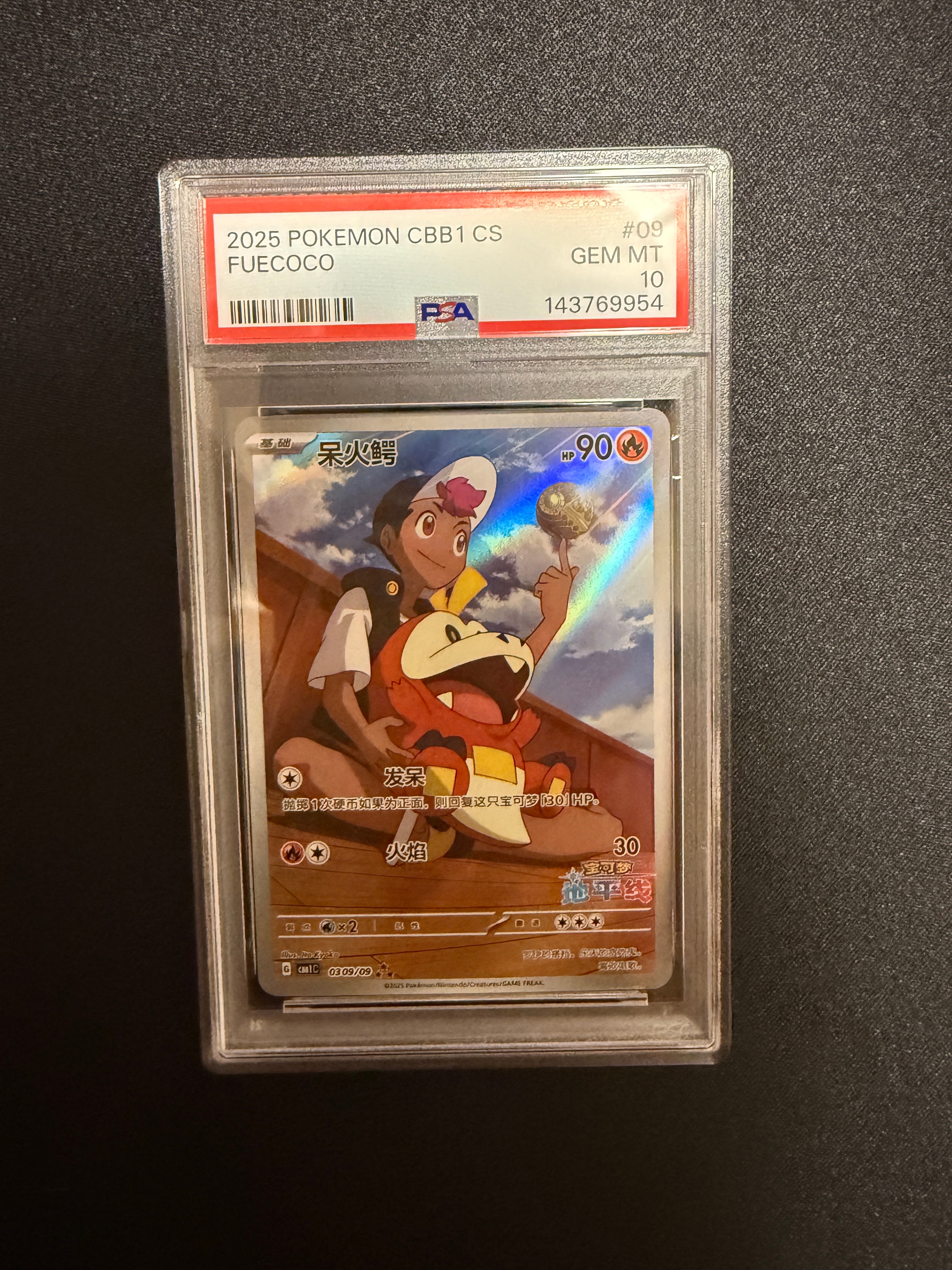 ポケモンカードゲーム 海外 中国版 AR ホゲータ PSA10 PSA10】ホゲータ AR [CBB1C 03 09/09]【中国語版】(ポケモンカード