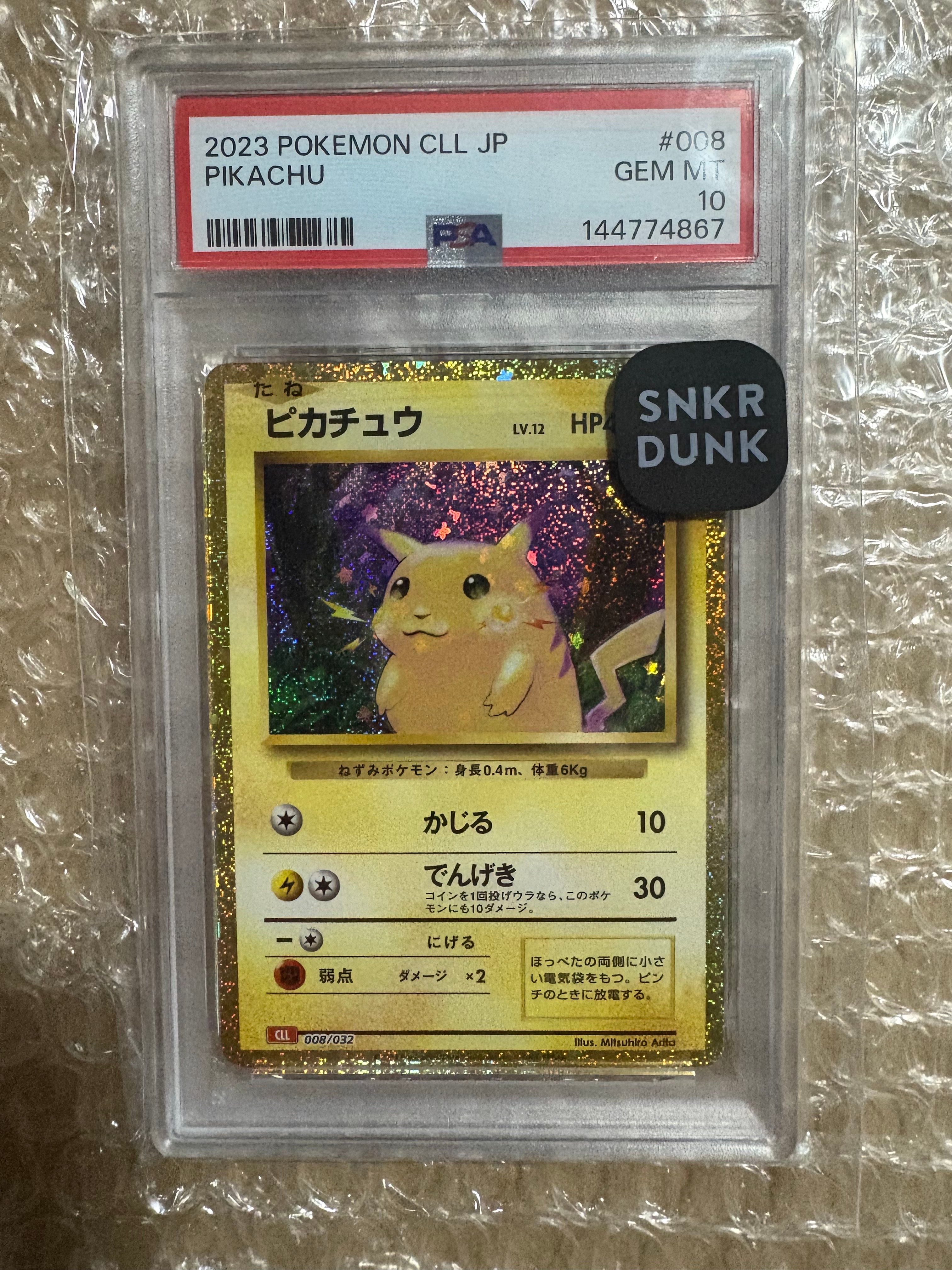 ピカチュウ [CLL 008/032](ポケモンカードゲーム Classic)の新品/中古