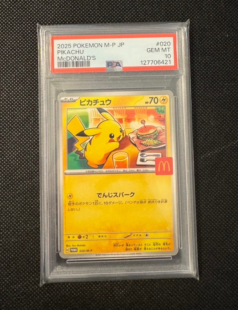 ピカチュウ P [M-P 020](プロモカードパック「マクドナルド ハッピーセット2025」)