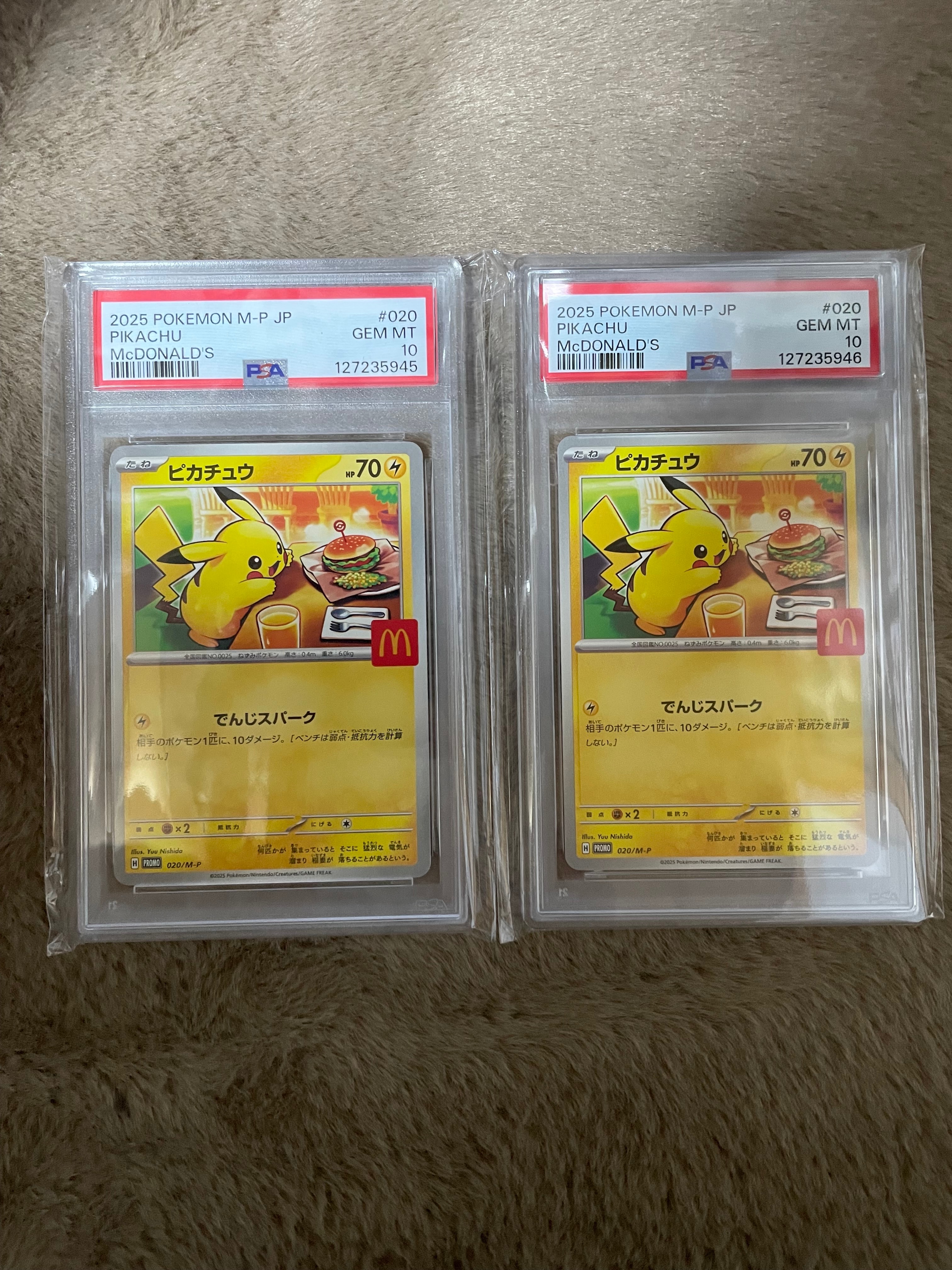 ピカチュウ P [M-P 020](プロモカードパック「マクドナルド ハッピーセット2025」)
