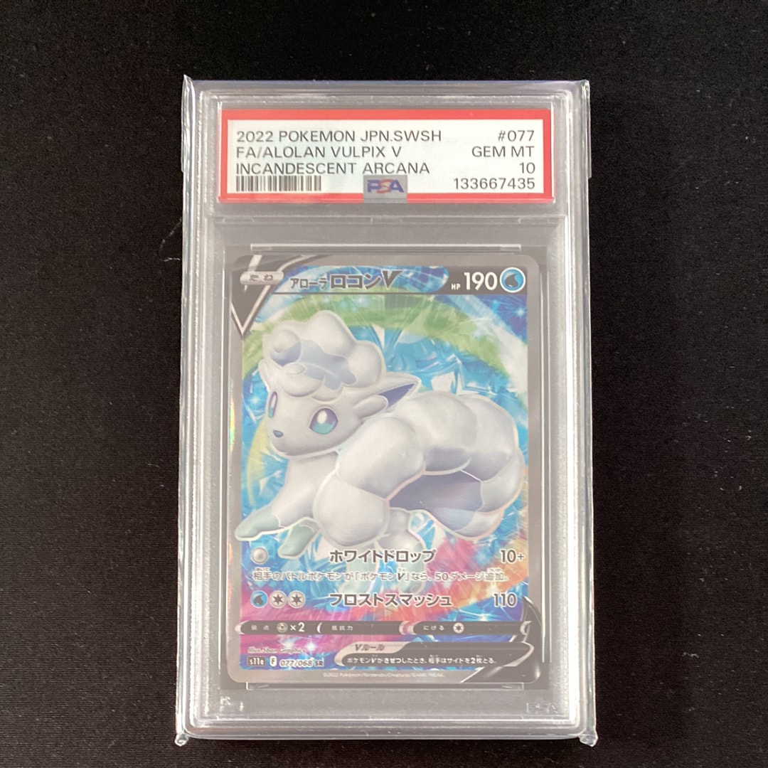 アローラロコンV SR [s11a 077/068](強化拡張パック『白熱のアルカナ
