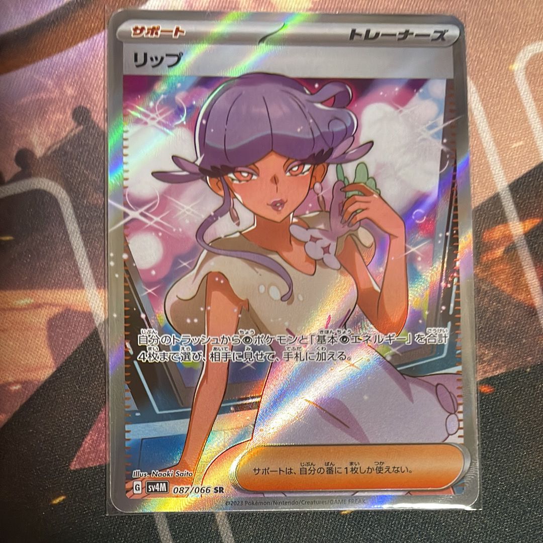 Tulip SR[SV4M 087/066](Expansion Pack "A glimpse of the future")