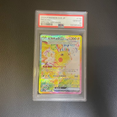 ピカチュウexSAR他3連番 PSA10超電ブレイカー 132/106 ピカチュウex ピカチュウexSAR他3連番 PSA10超電ブレイカー 132/106 ピカチュウex