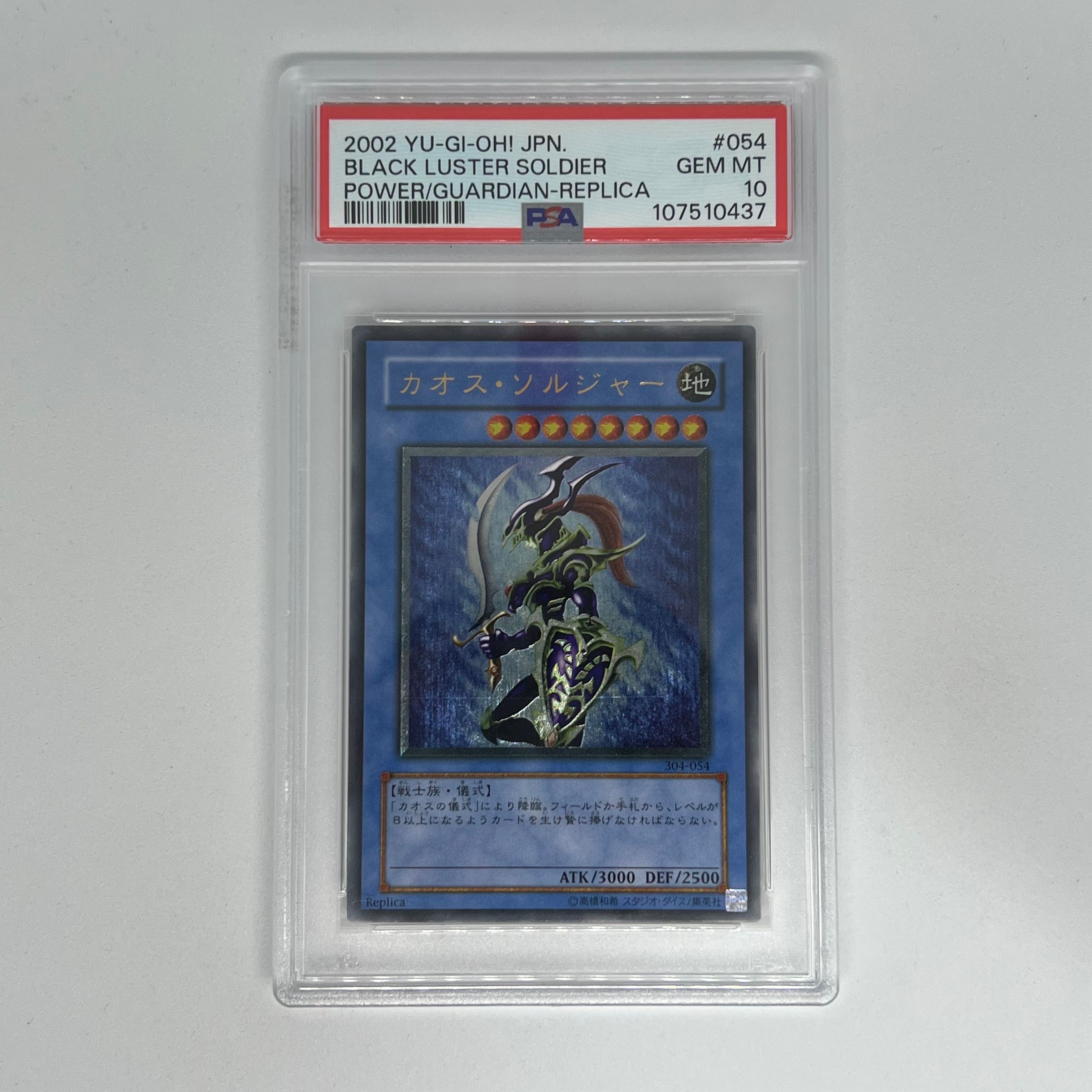 カオス・ソルジャー UL [304-054](ガーディアンの力)の新品/中古フリマ