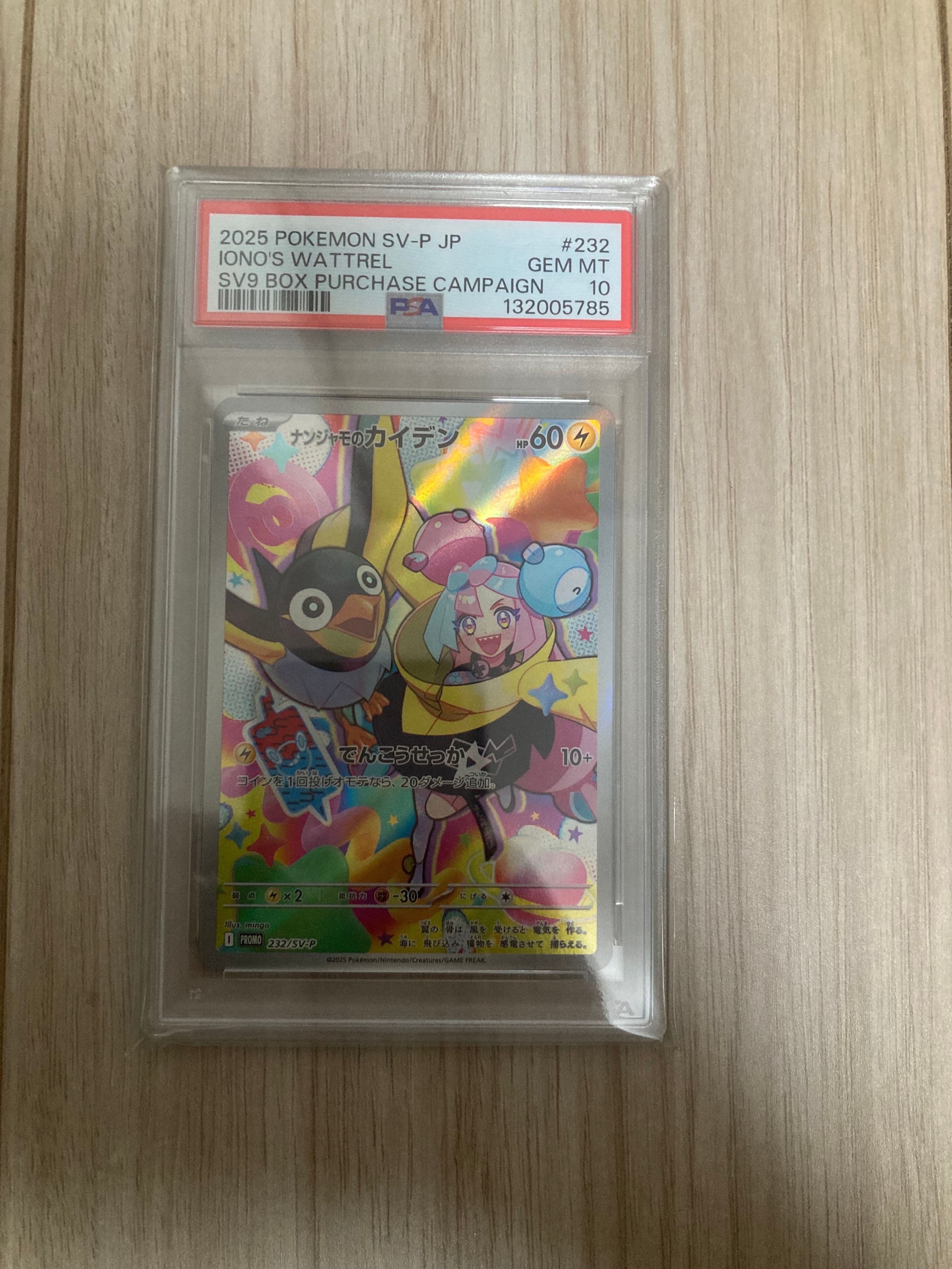 ナンジャモのカイデン P [SV-P 232](プロモーションカード「拡張パック バトルパートナーズ Box購入キャンペーン」)