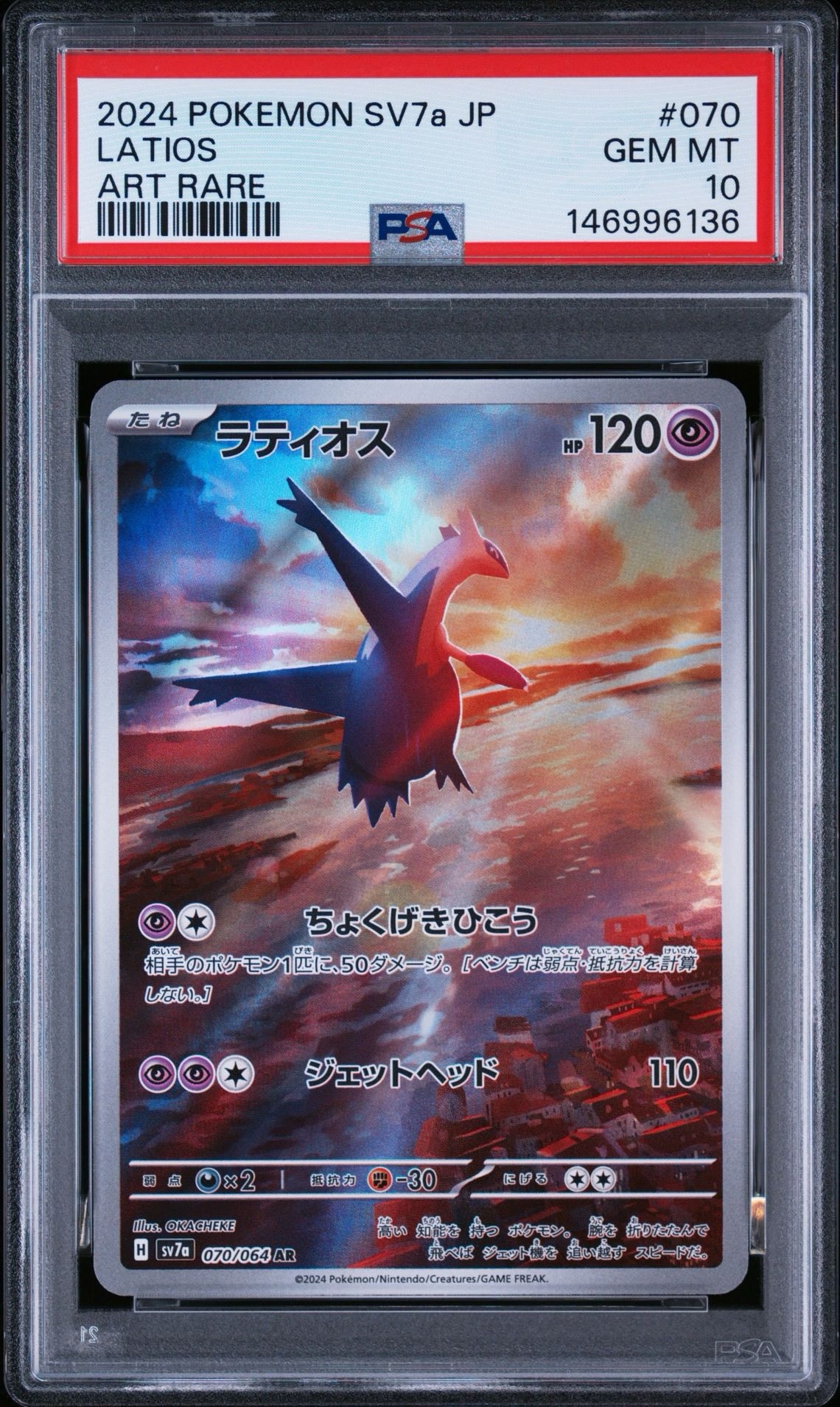 PSA10】サンダースV SR[S6a 078/069](強化拡張パック「イーブイ