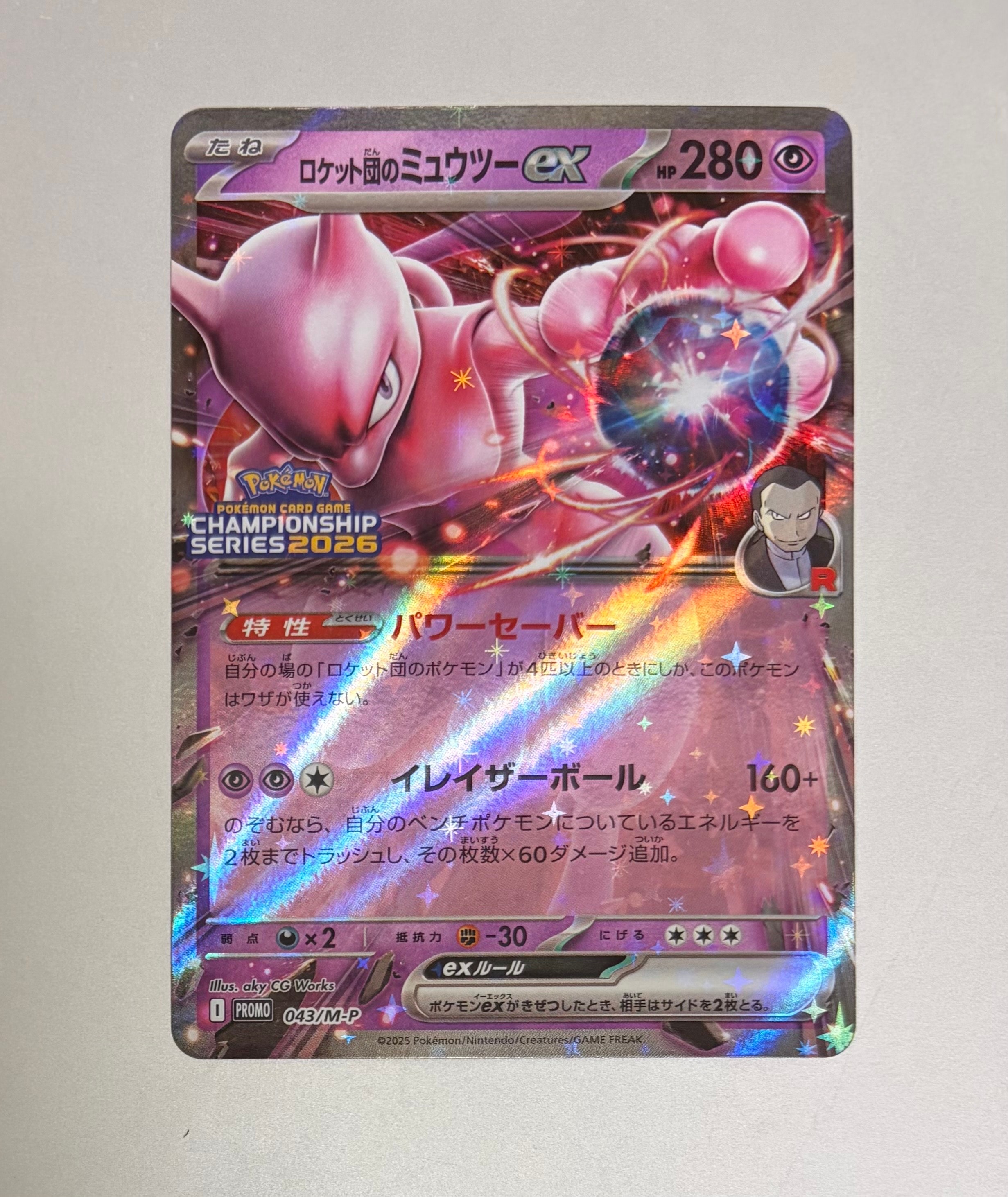PSA10】ロケット団のミュウツーex P [M-P 043](メガ「プロモーション
