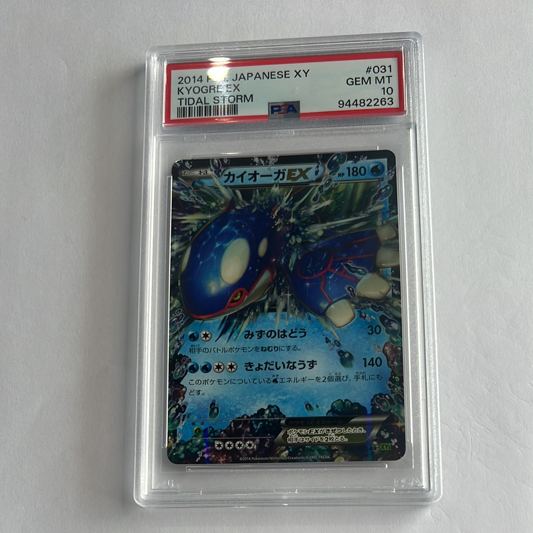 PSA10】カイオーガEX RR :1ED [XY5 031/070](拡張パック「タイダル