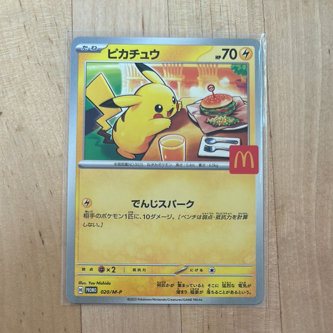 ピカチュウ P [M-P 020](プロモカードパック「マクドナルド ハッピーセット2025」)