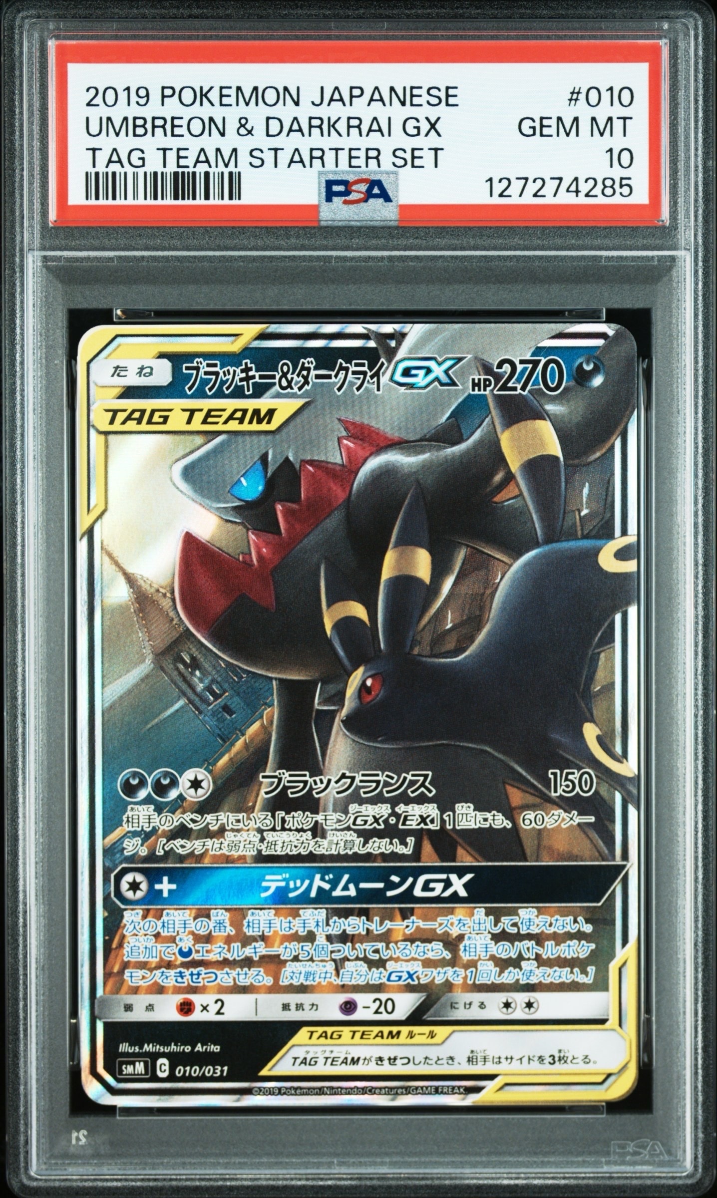 ゼクロムex BWR [SV11B 174/086](拡張パック「ブラックボルト」)の新品