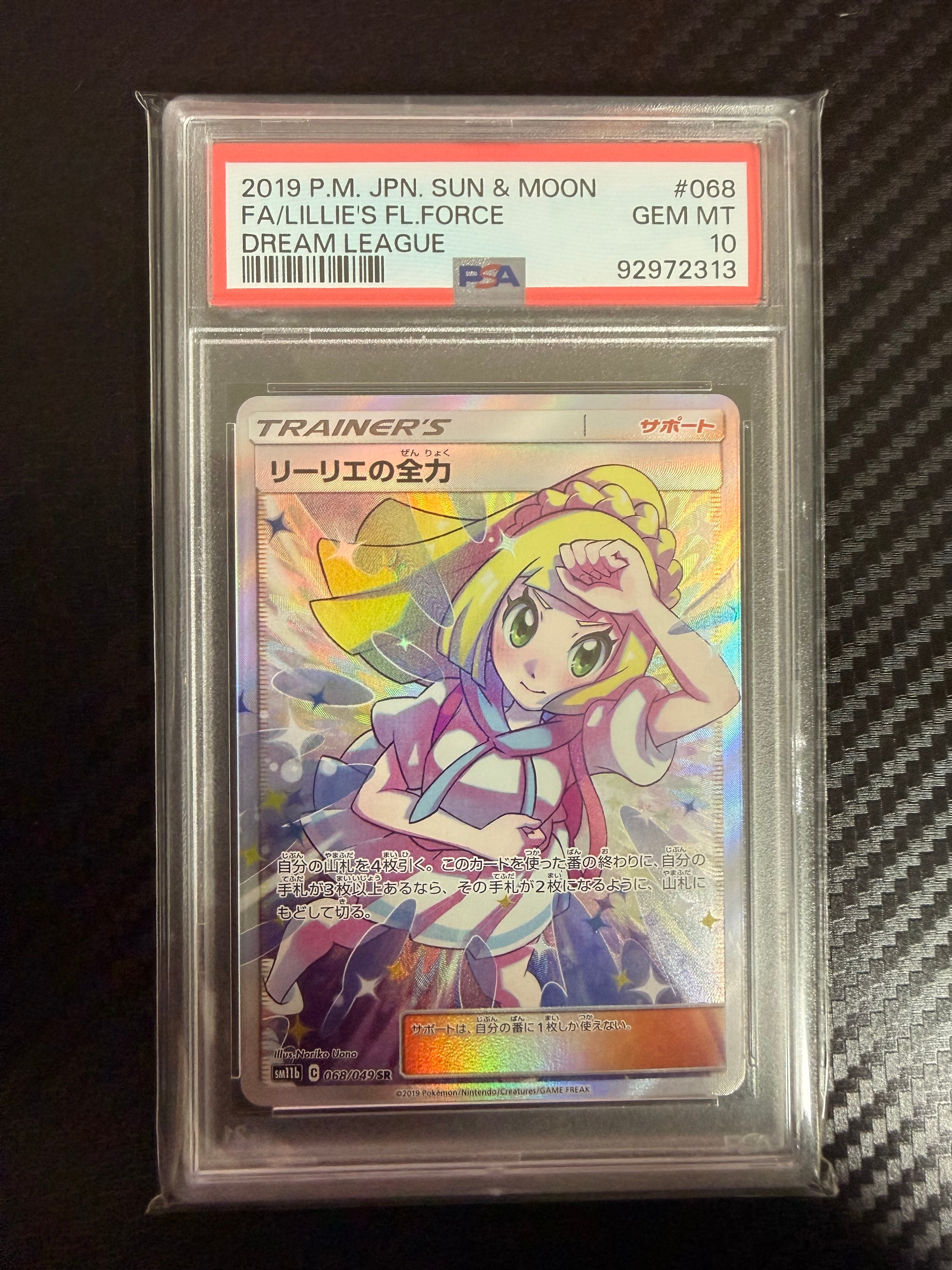 カプ・テテフGX 25th プロモ PSA10 S8a-P 025 PSA10鑑定済〕カプ・テテフGX(25th)【P】{025/025}