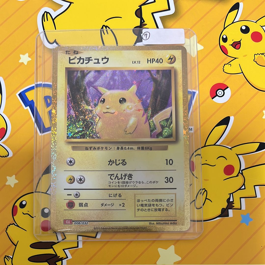 ピカチュウ [CLL 008/032](ポケモンカードゲーム Classic)