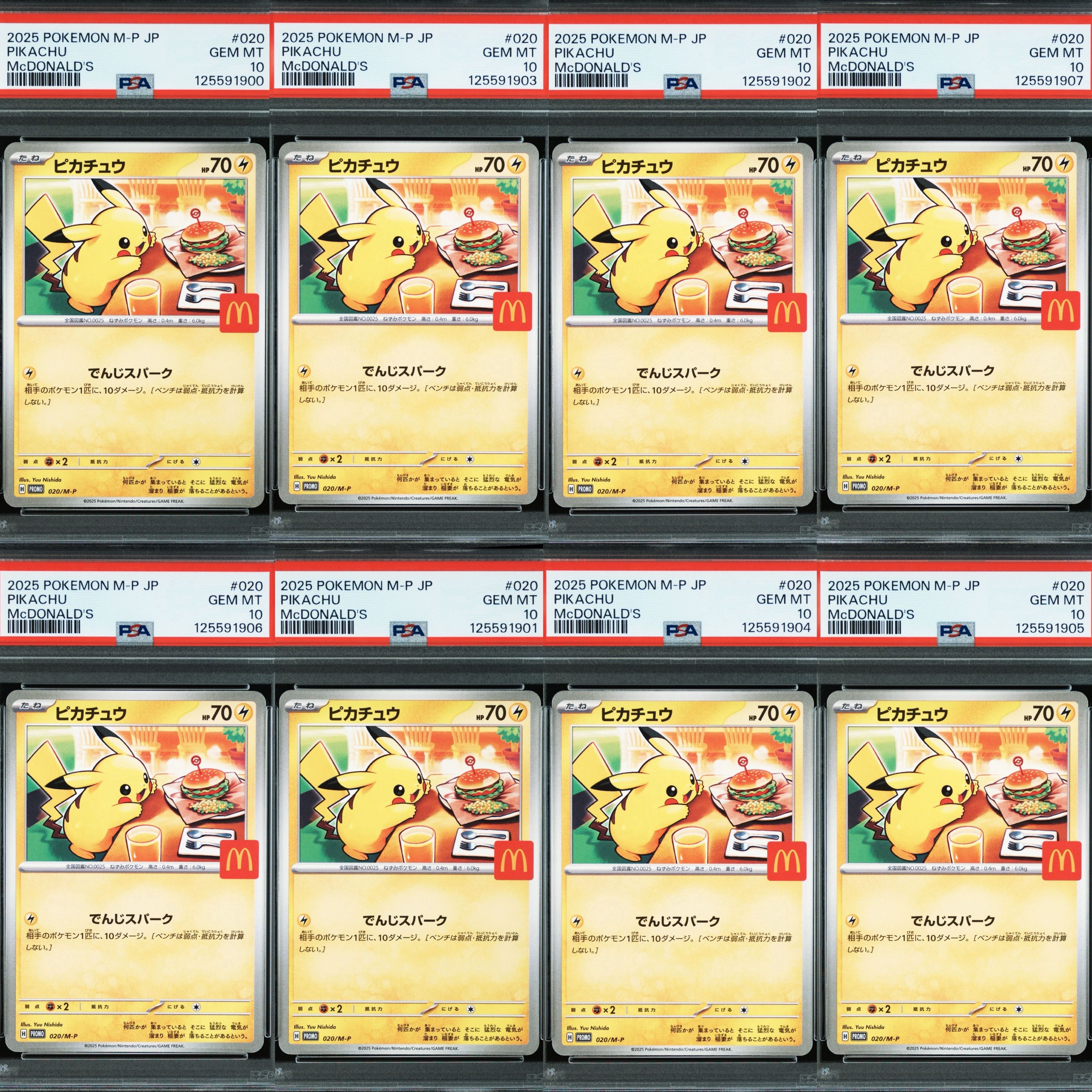 ピカチュウ P [M-P 020](プロモカードパック「マクドナルド ハッピーセット2025」)