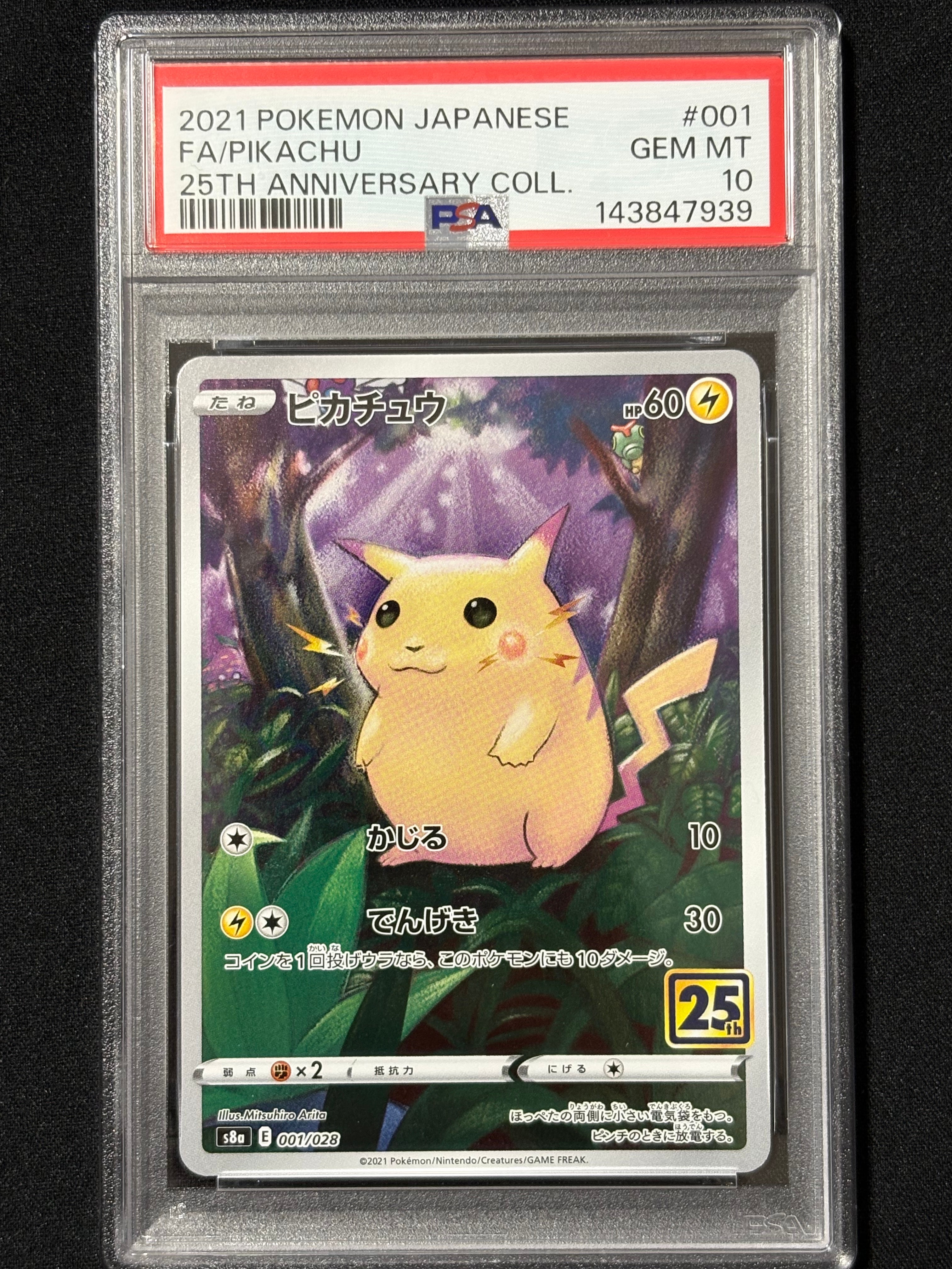 PSA10】ピカチュウ [s8a 001/028](拡張パック「25th アニバーサリー
