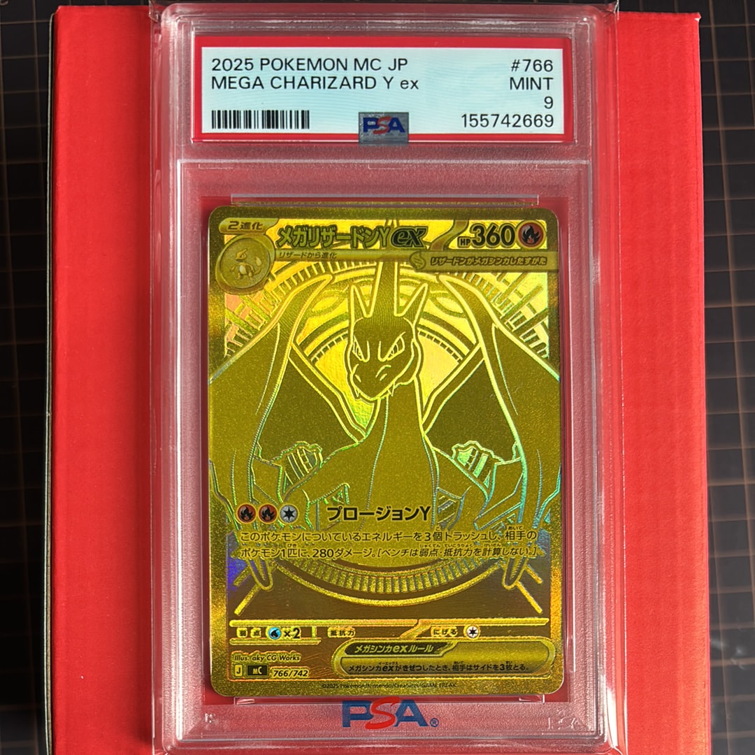 メガリザードンYex MUR仕様 [MC 766/742](スタートデッキ100「バトルコレクション」)