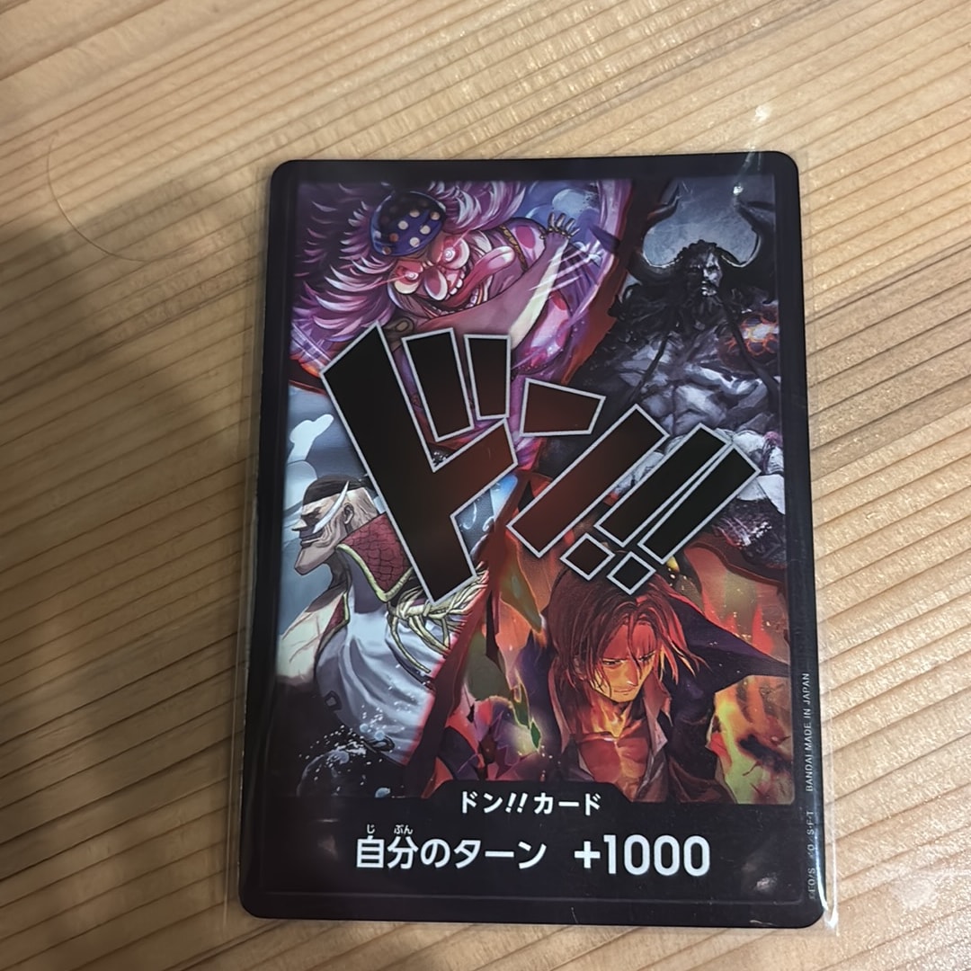 ドン!!カード (四皇)(ブースターパック「世界最強の戦士」)