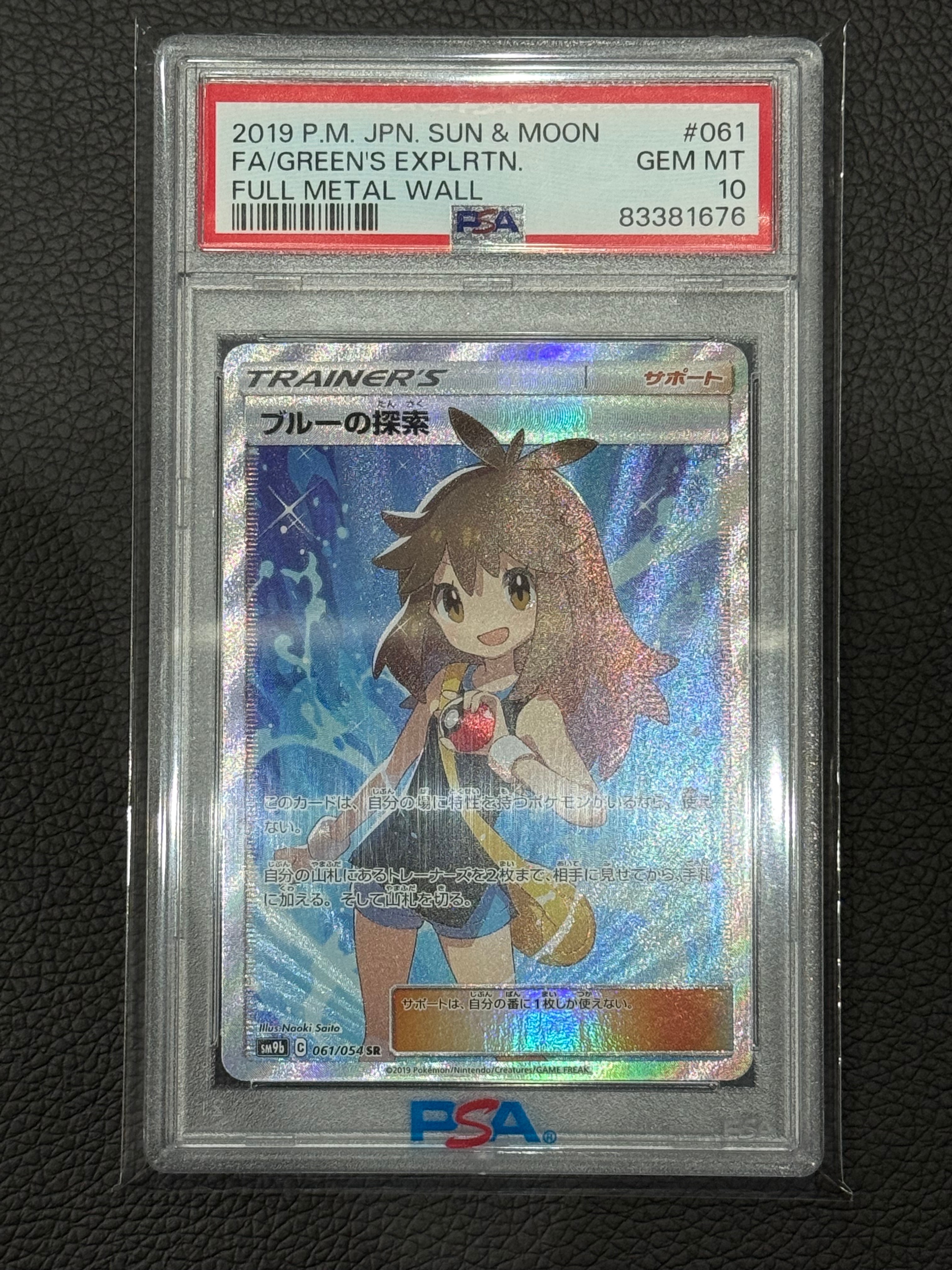 ピカチュウ [SNP-R 001/010](BREAK進化パック「ライチュウBREAK」)の
