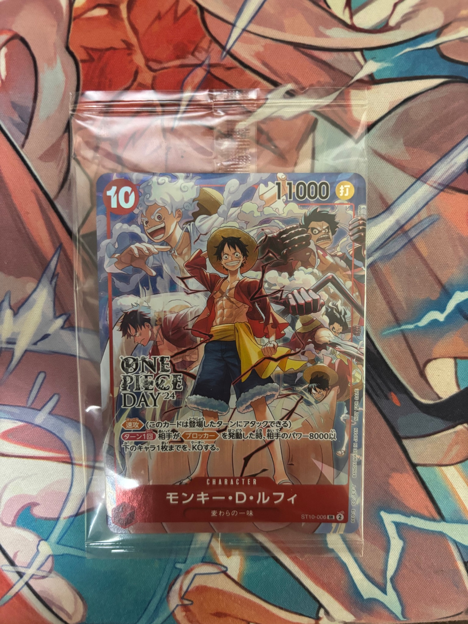 モンキー・D・ルフィ SR [ST10-006](プロモーションカード「ONE PIECE DAY'24 来場者特典」)
