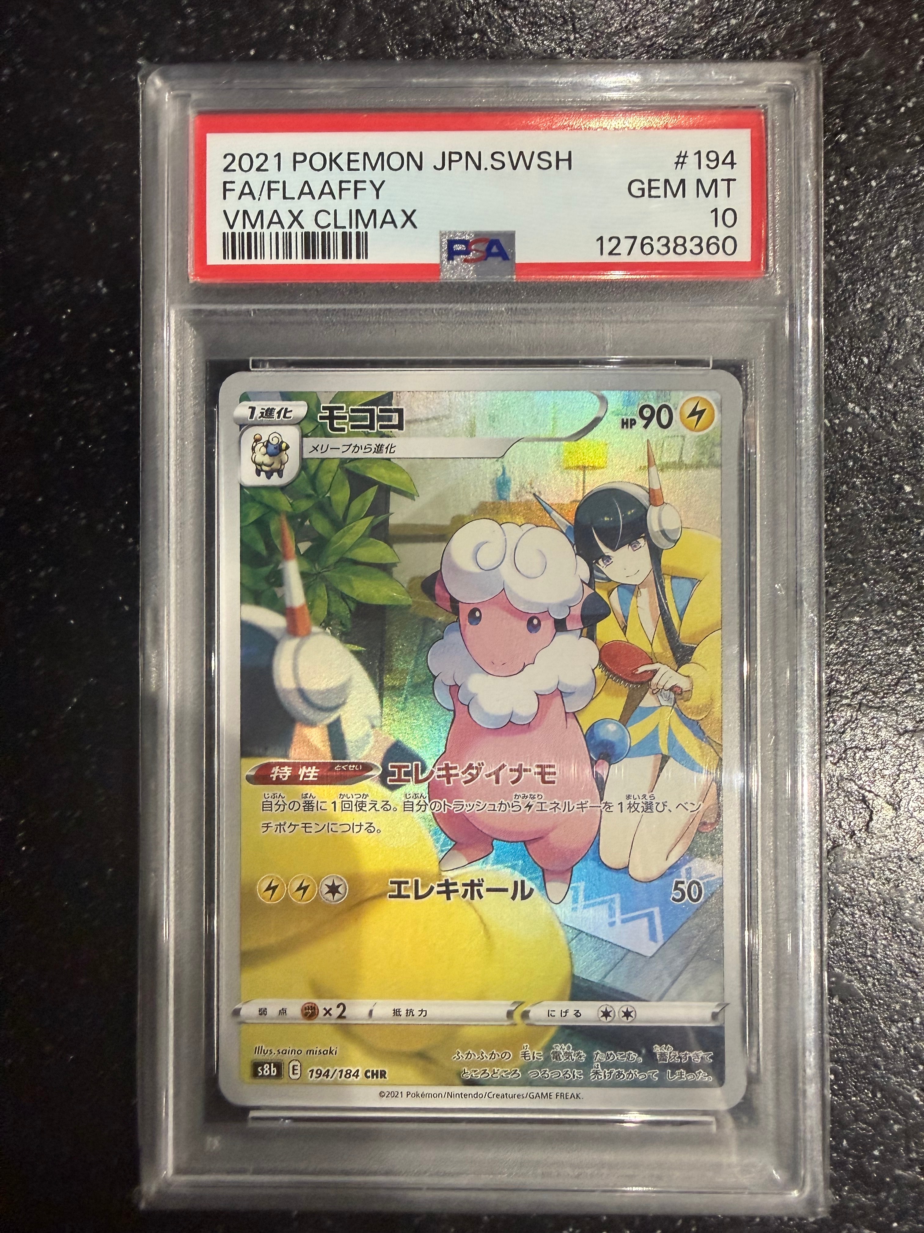 Flaaffy CHR[s8b 194/184](High Class Pack"VMAX Climax")