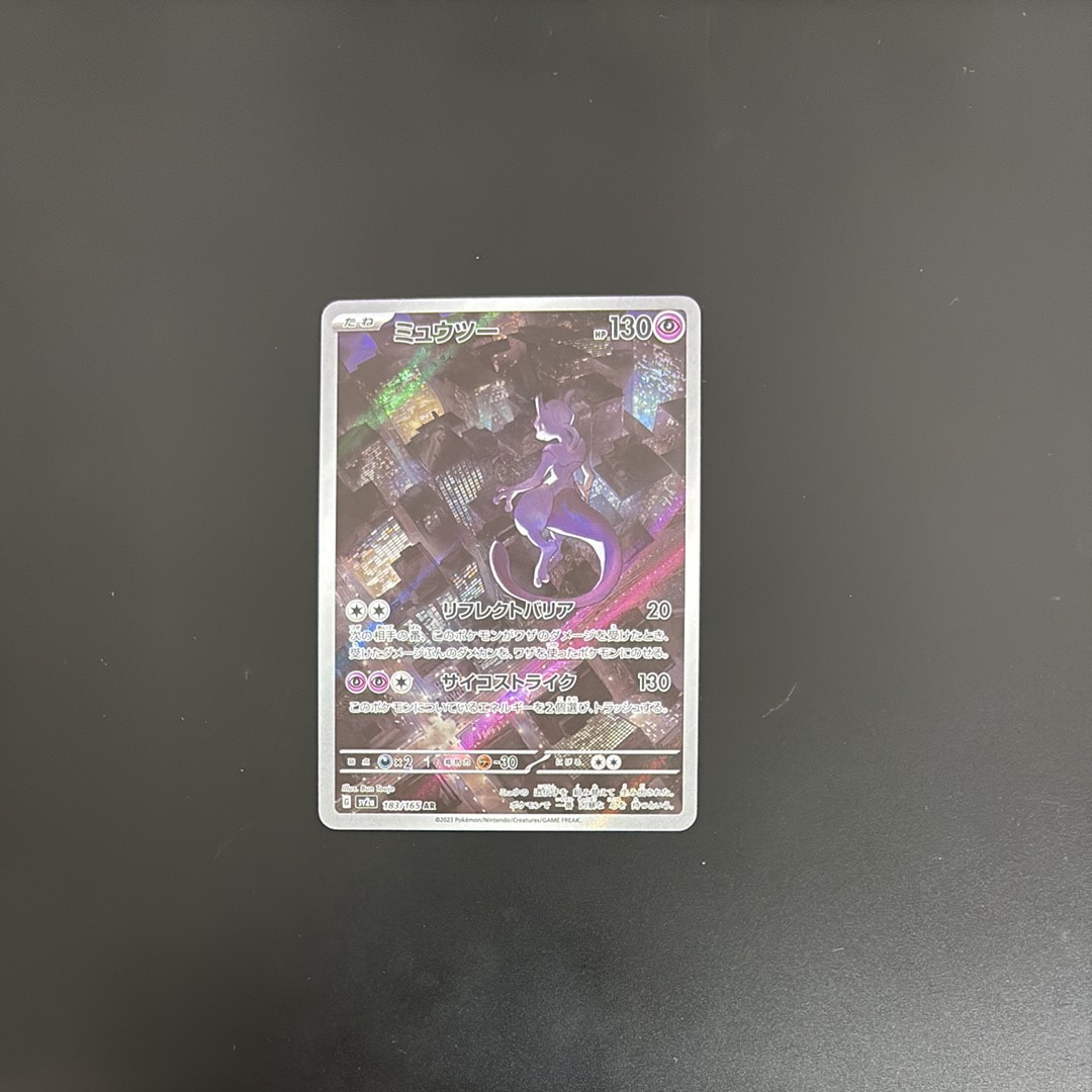 ミュウツー AR[SV2a 183/165](強化拡張パック「ポケモンカード151」)