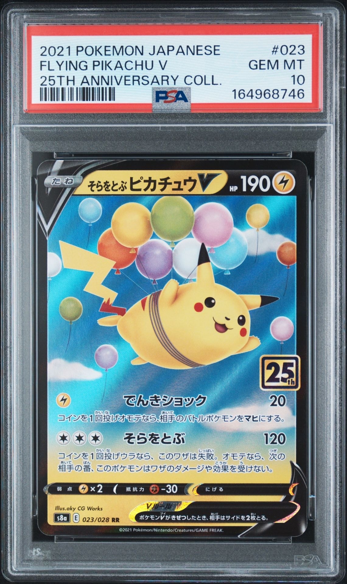 Flying Pikachu V