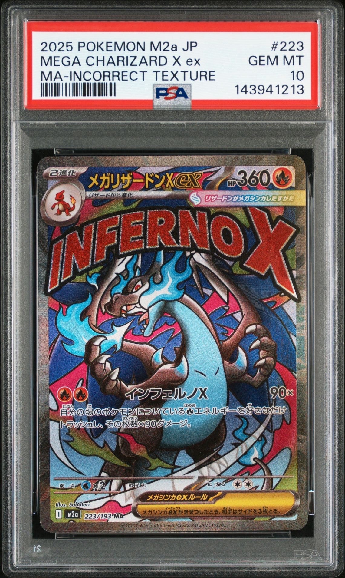 PSA10】メガリザードンXex MA :中国語箔押しエラー [M2a 223/193](ハイ