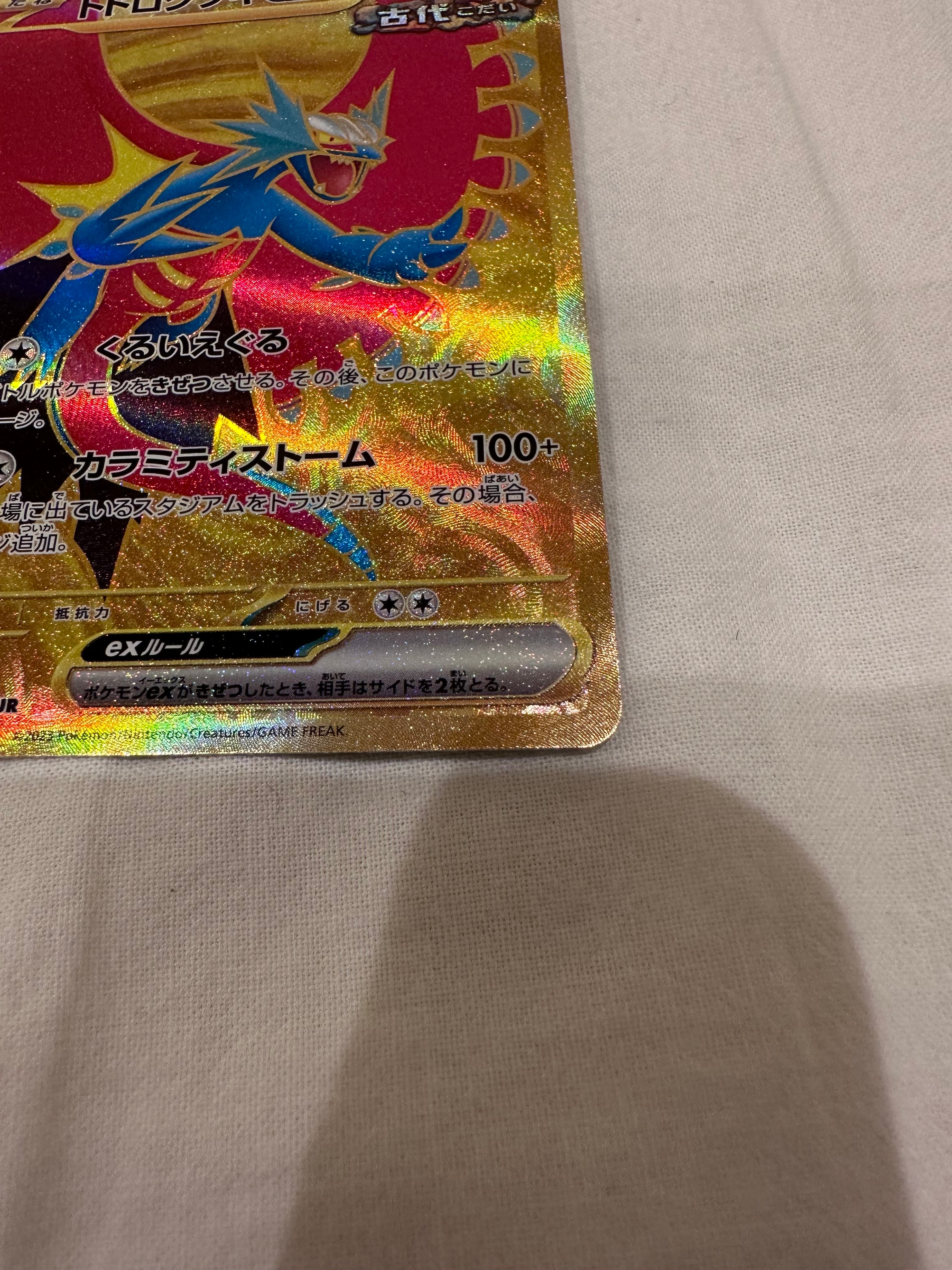 A]Roaring Moon ex UR[SV4K 093/066](Expansion Pack "Ancient roar") | SNKRDUNK