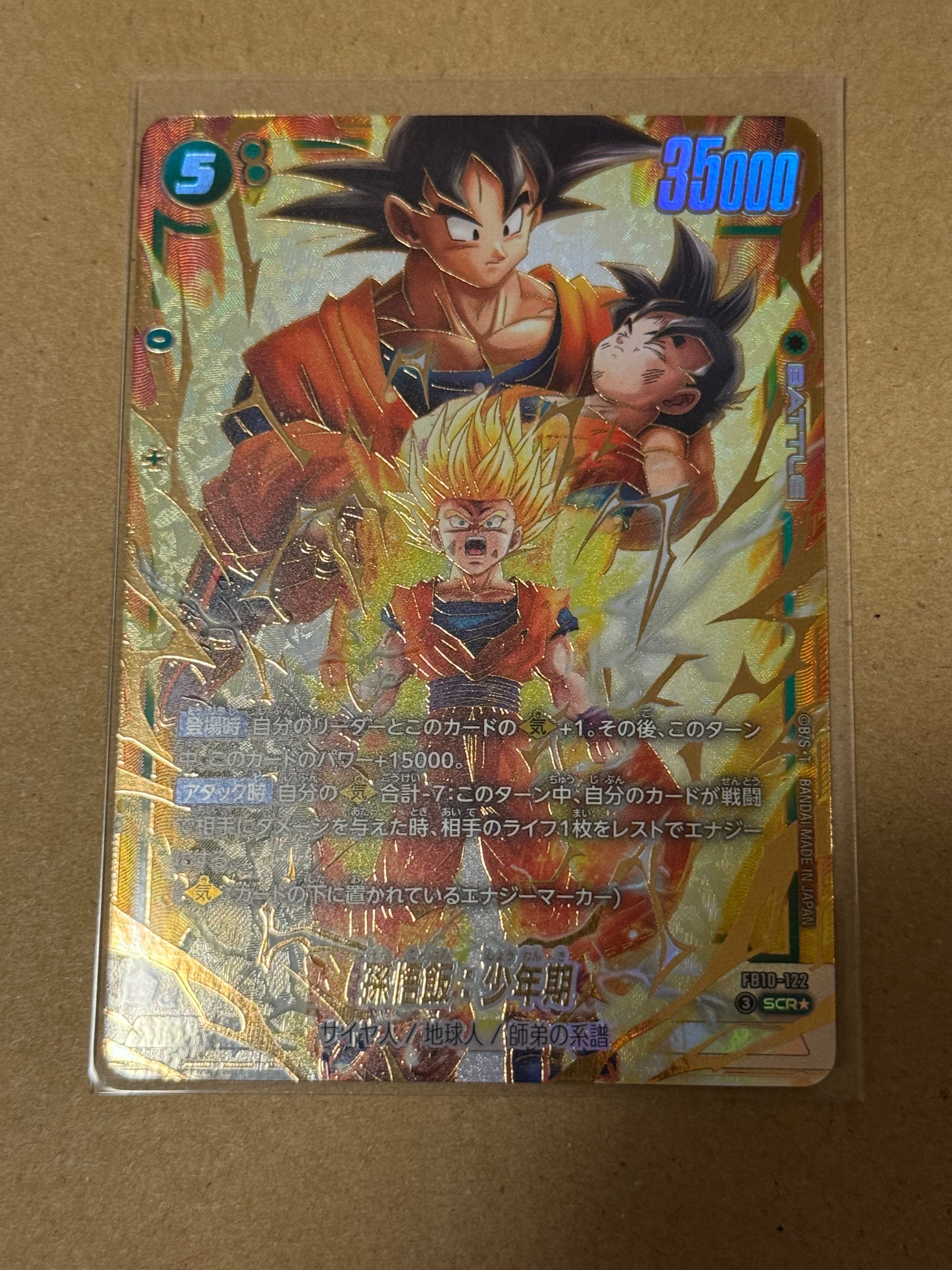 孫悟飯:少年期 SCR★ [FB10-122](ブースターパック「クロスフォース」)